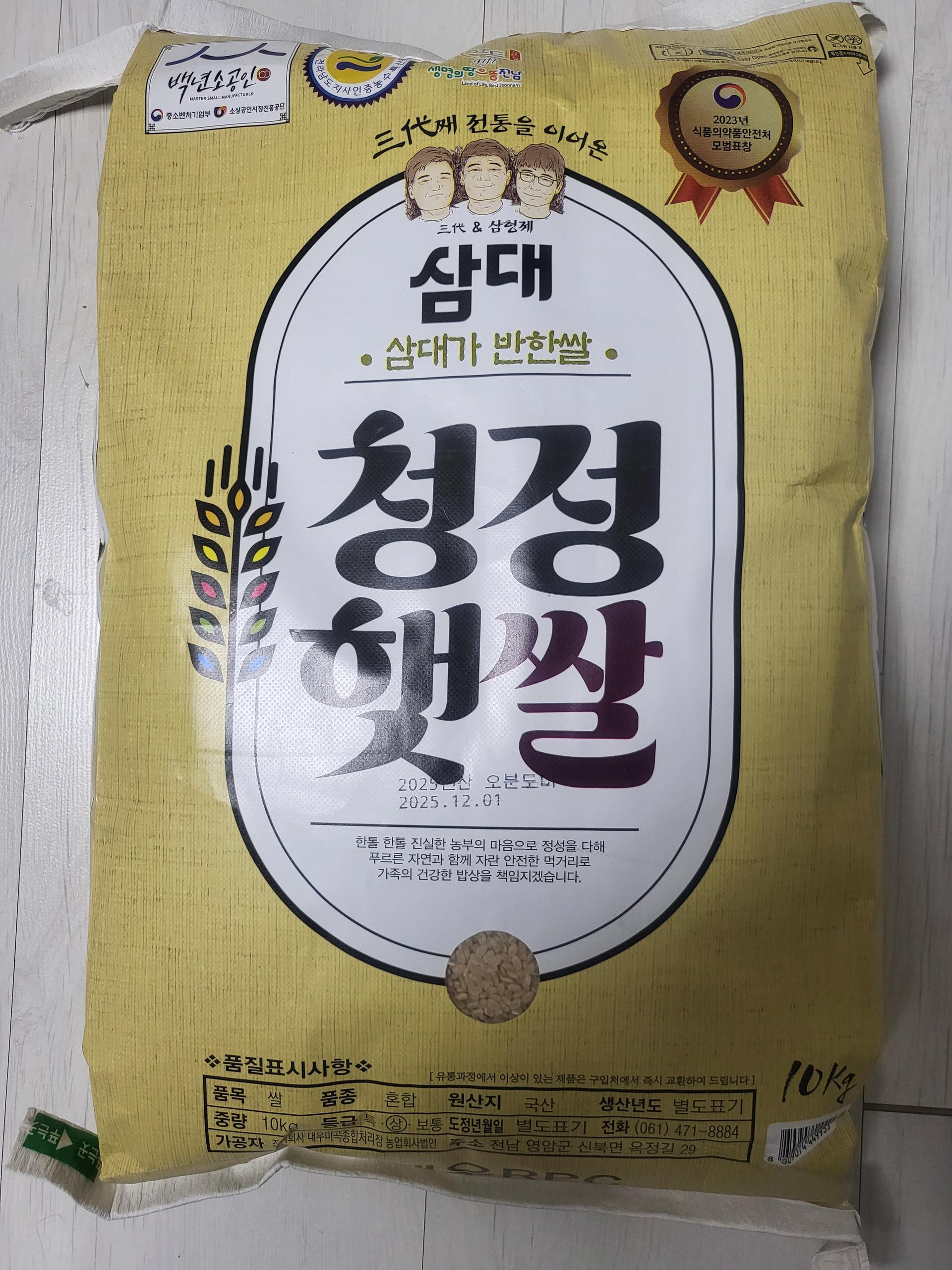 삼대 청정햇쌀 오분도미 현미 10kg
