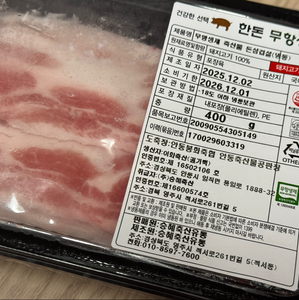 1+ 등급 한우 등심 400g (300g+100g) + 곰탕세트500g*2팩 or  대패삼겹살400g 추가증정 이미지