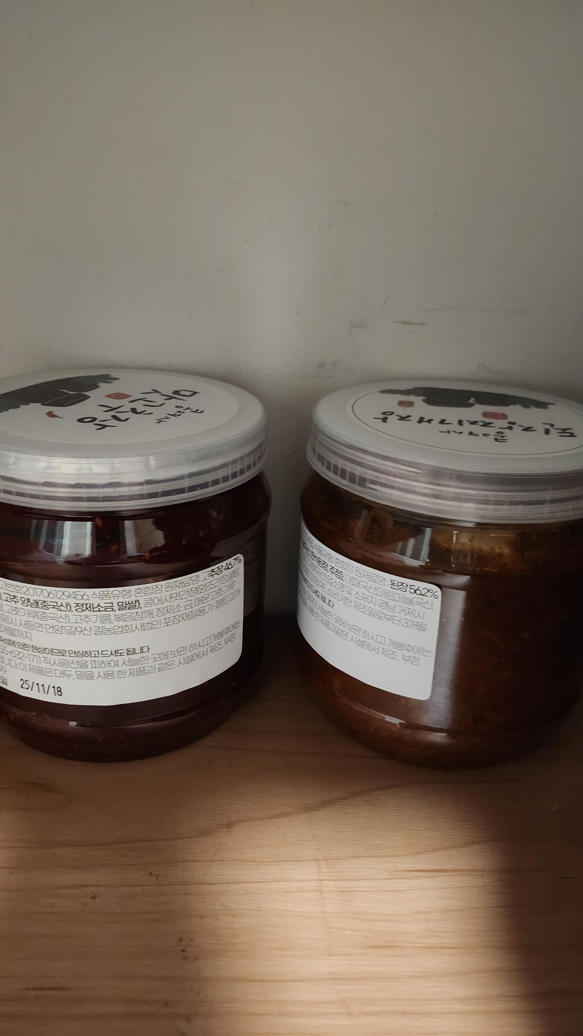 콩여사 된장찌개장1kg + 맛고추장1kg