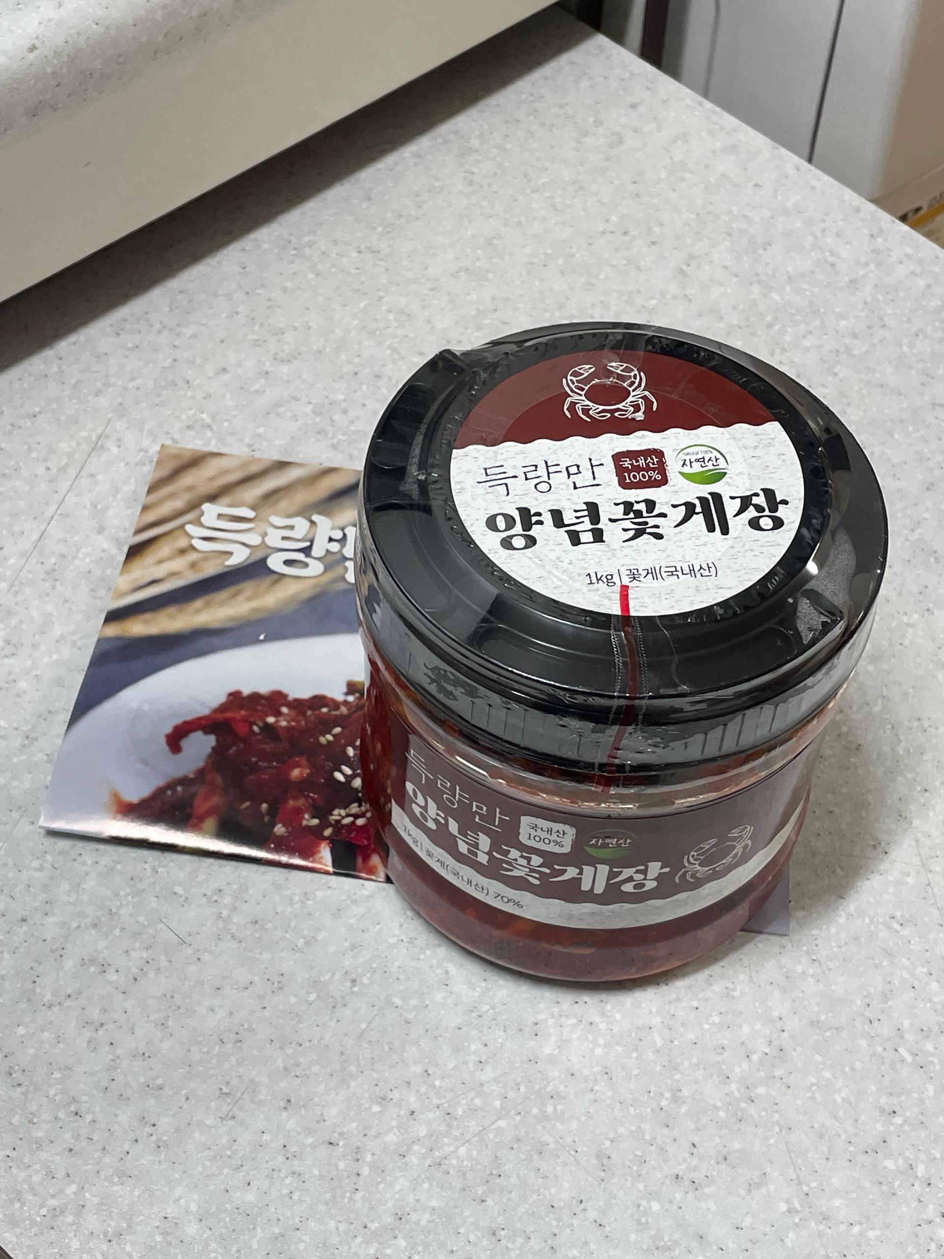 국내산 최상급 꽃게장 (땡초/일반/양념) 최대 1.8kg