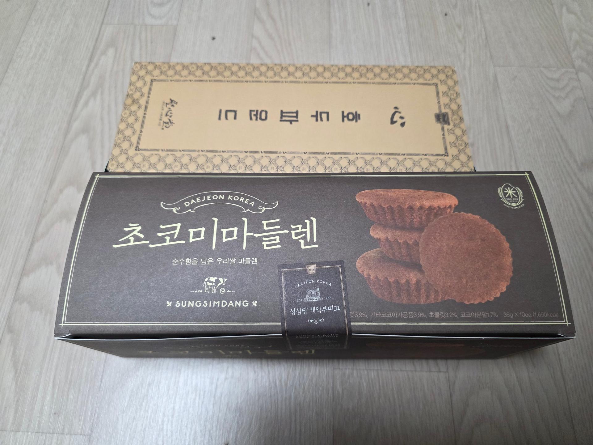 성심당 초코마들파운드 세트