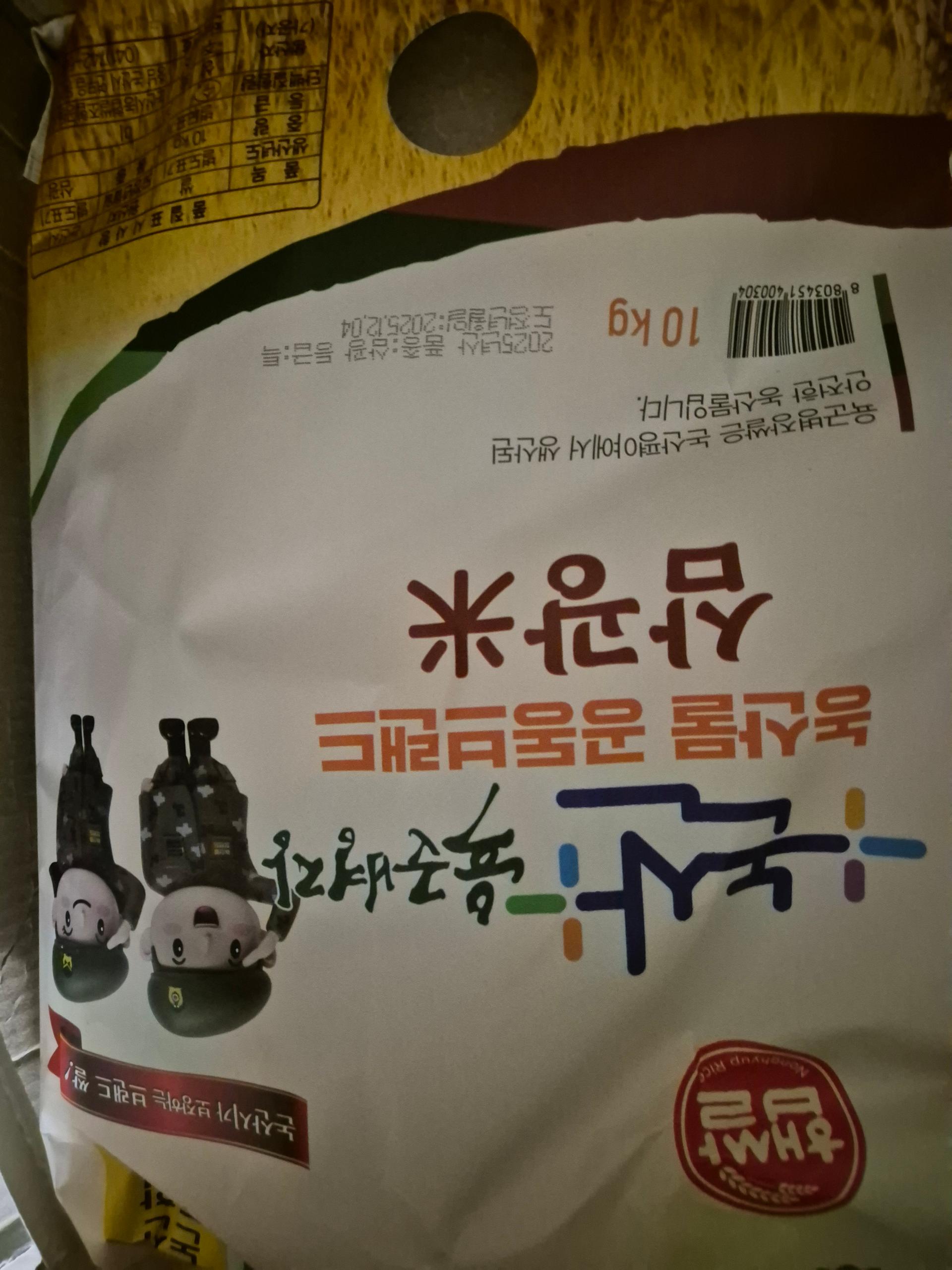 육군병장쌀 10kg