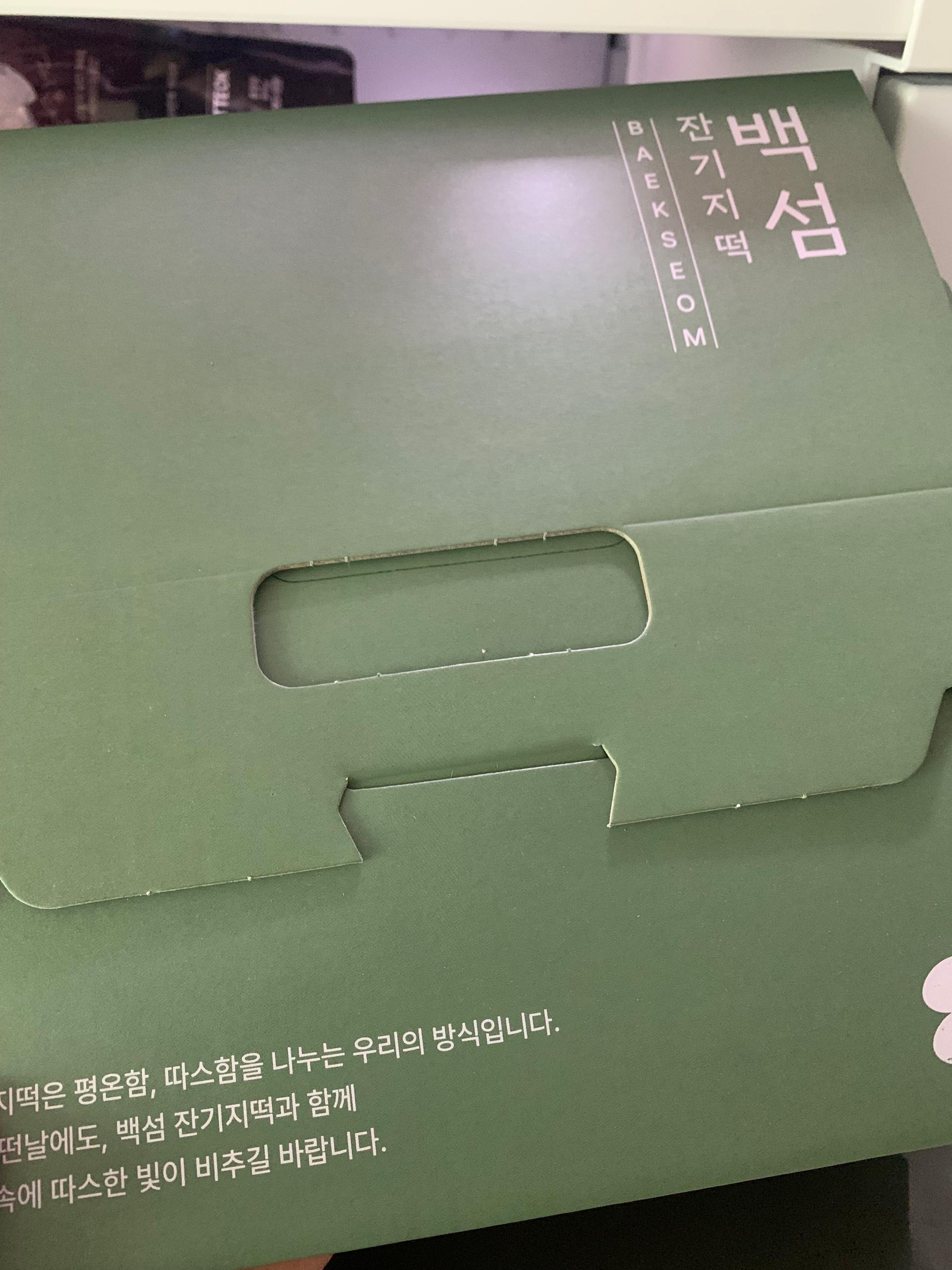 잔기지떡 2박스(30g × 70개) + 30개 추가증정