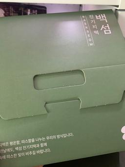 잔기지떡 2박스(30g × 70개) + 30개 추가증정-1