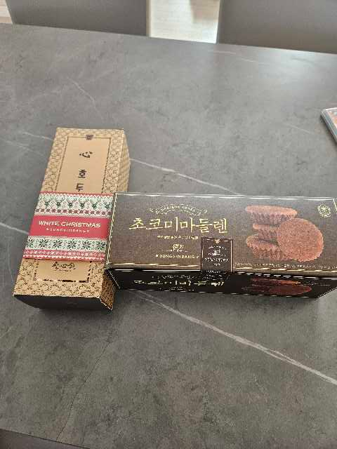 [사전예약] 성심당 초코마들파운드 세트