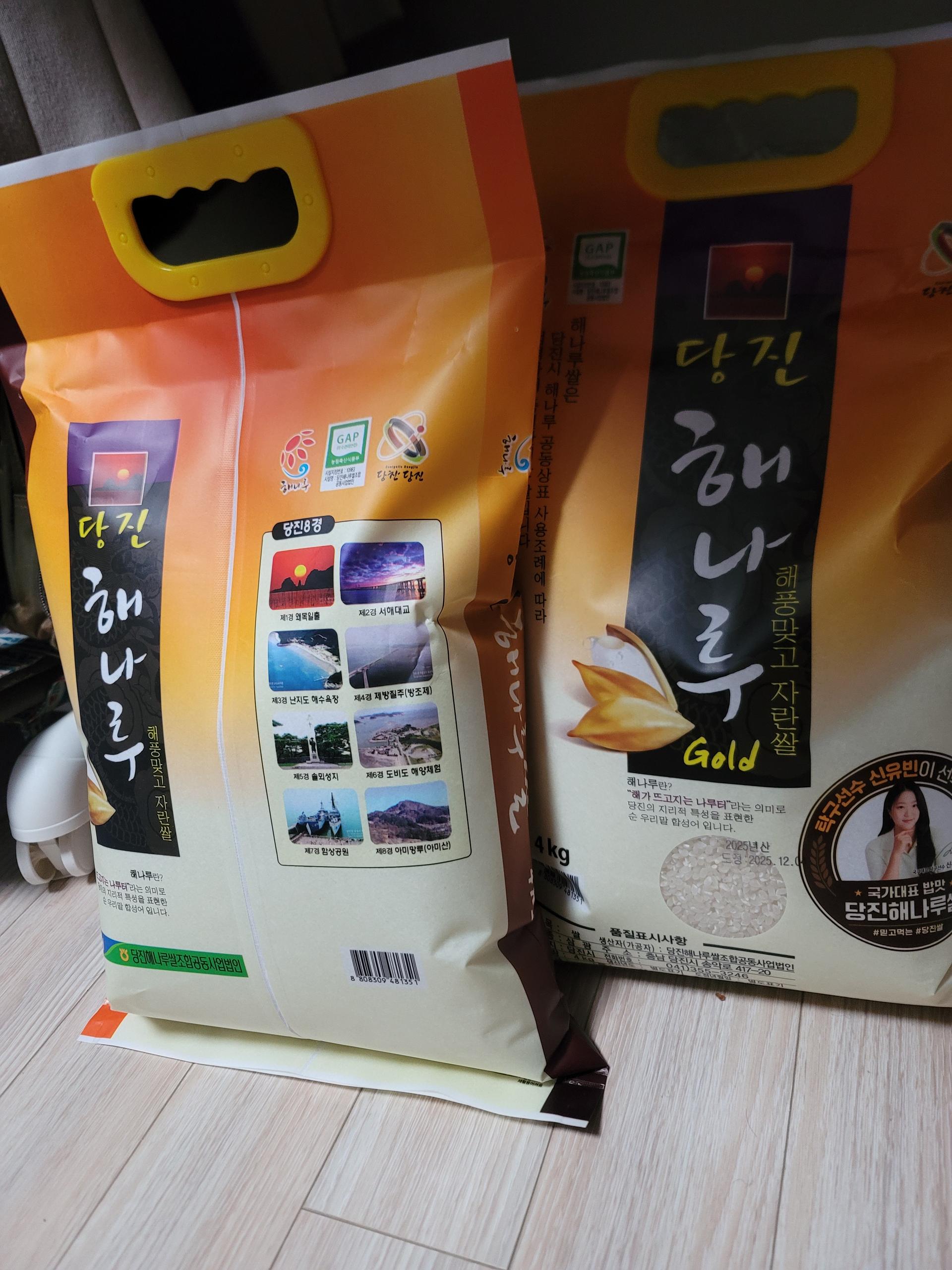 당진해나루쌀조합 해나루쌀 4kg × 2포 (특등급 삼광미)