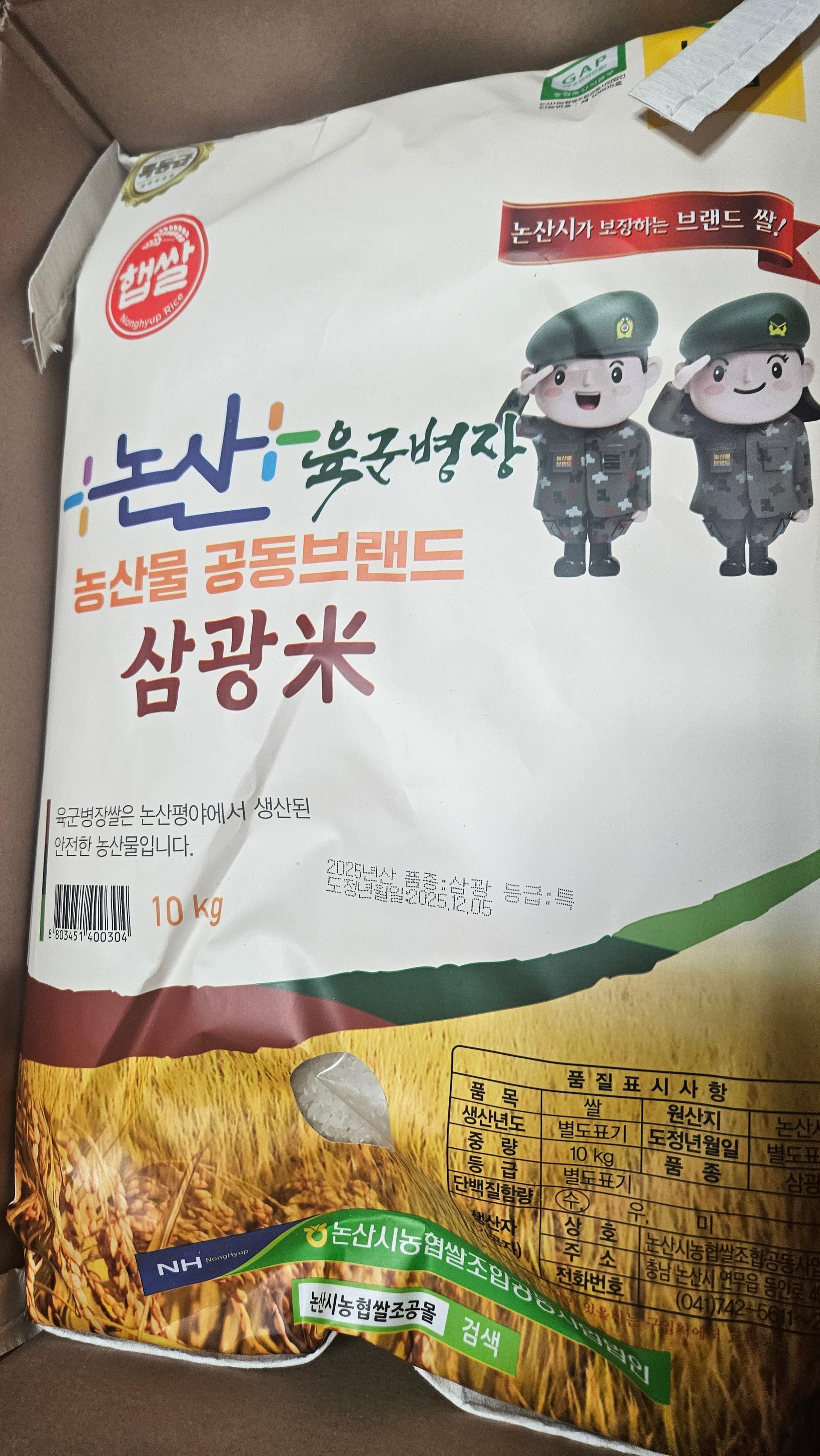 육군병장쌀 10kg