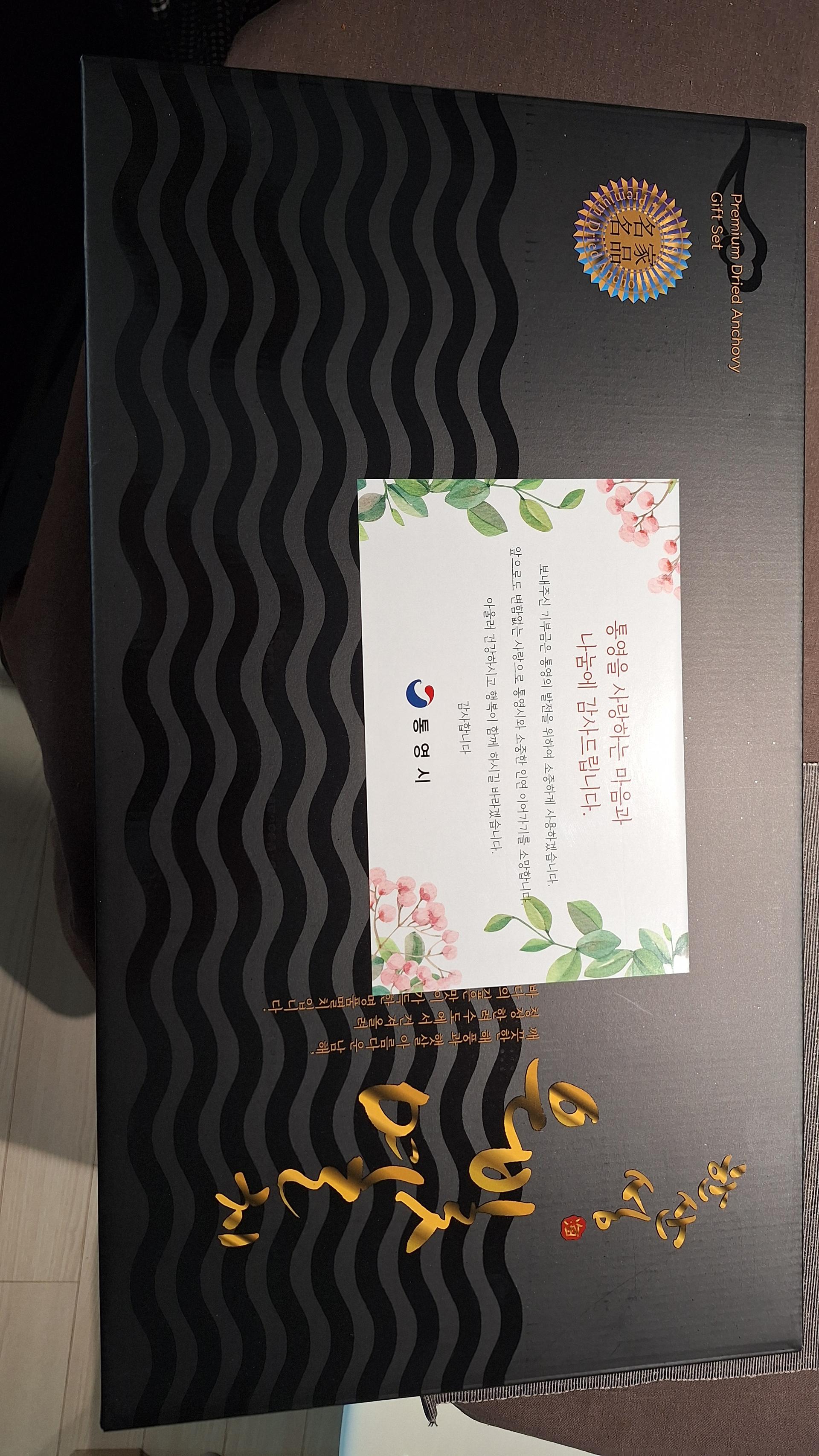 한산섬 은빛 멸치 명품세트 (900g)