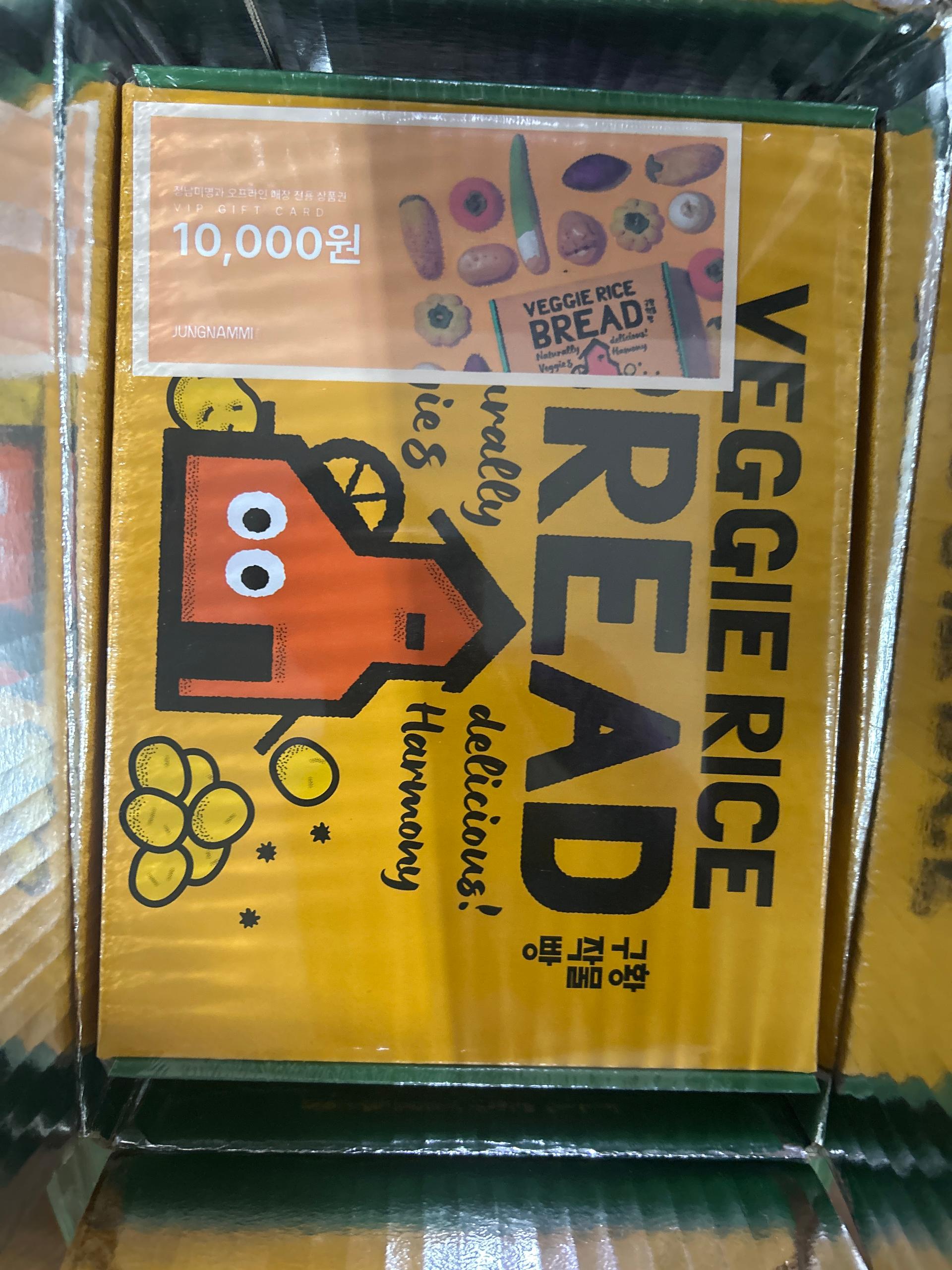 [EVENT] 구황작물빵 10종세트(10개입) + 정남미명과 1만원 상품권 추가 증정