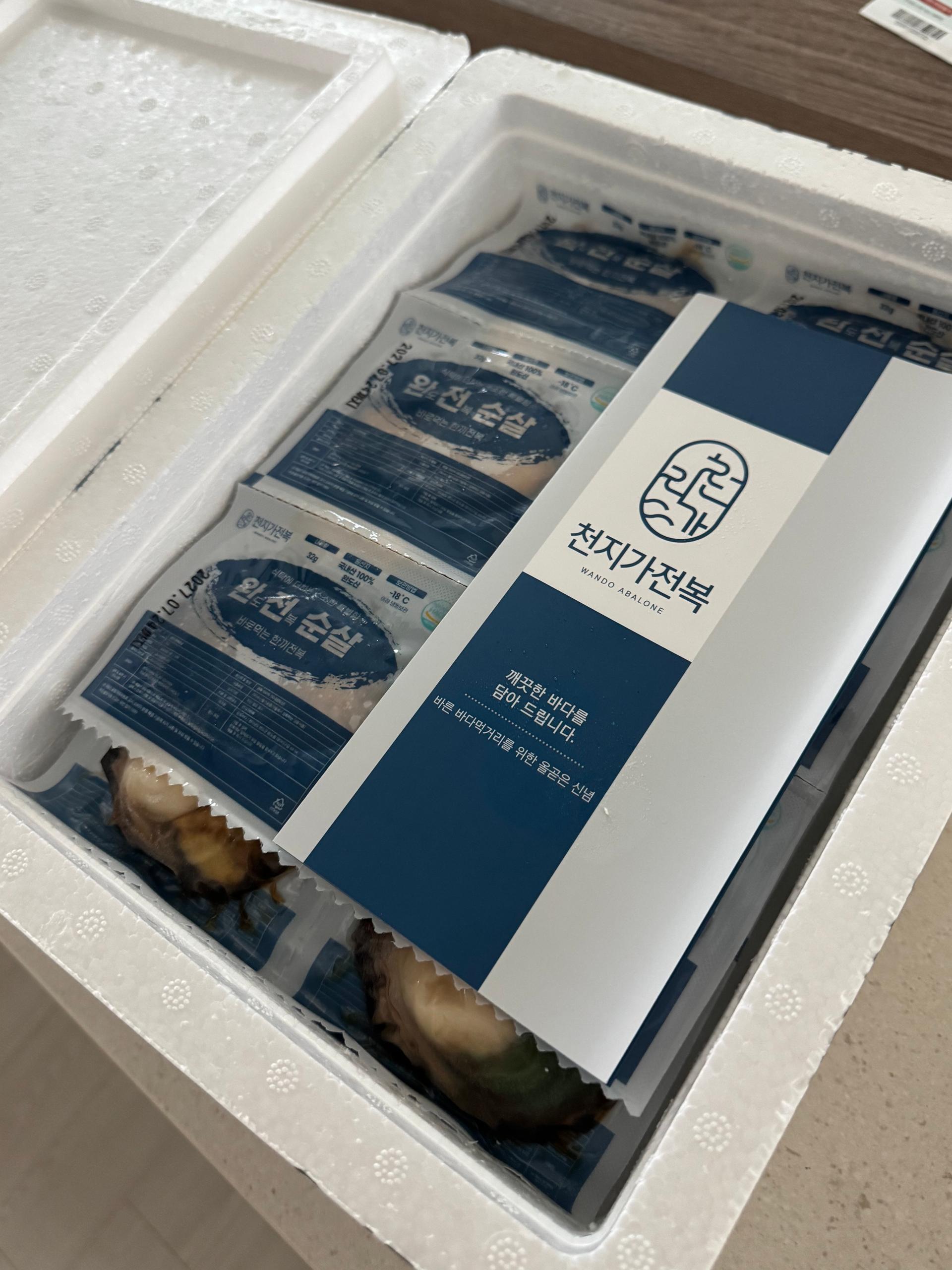 손질전복 12마리 (6마리 x 2팩)