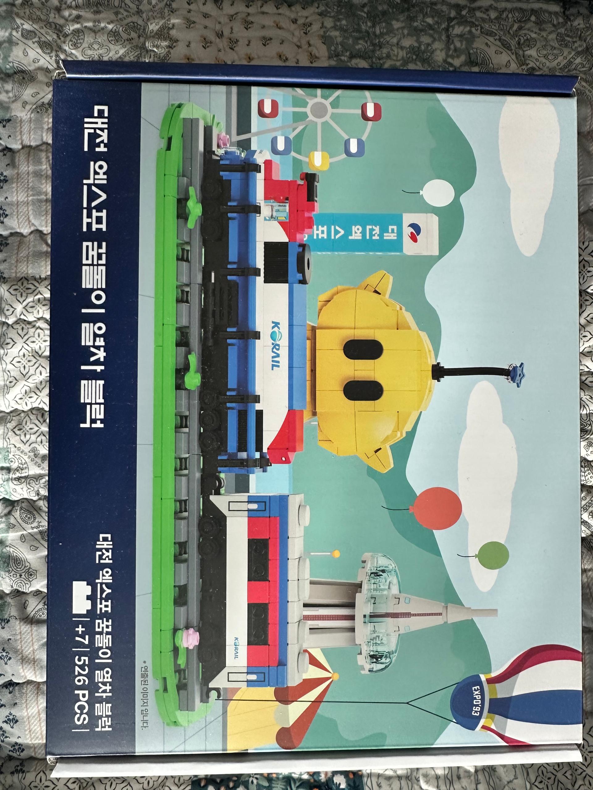 [EVENT] 대전엑스포 꿈돌이 열차블럭(한정판) 이미지