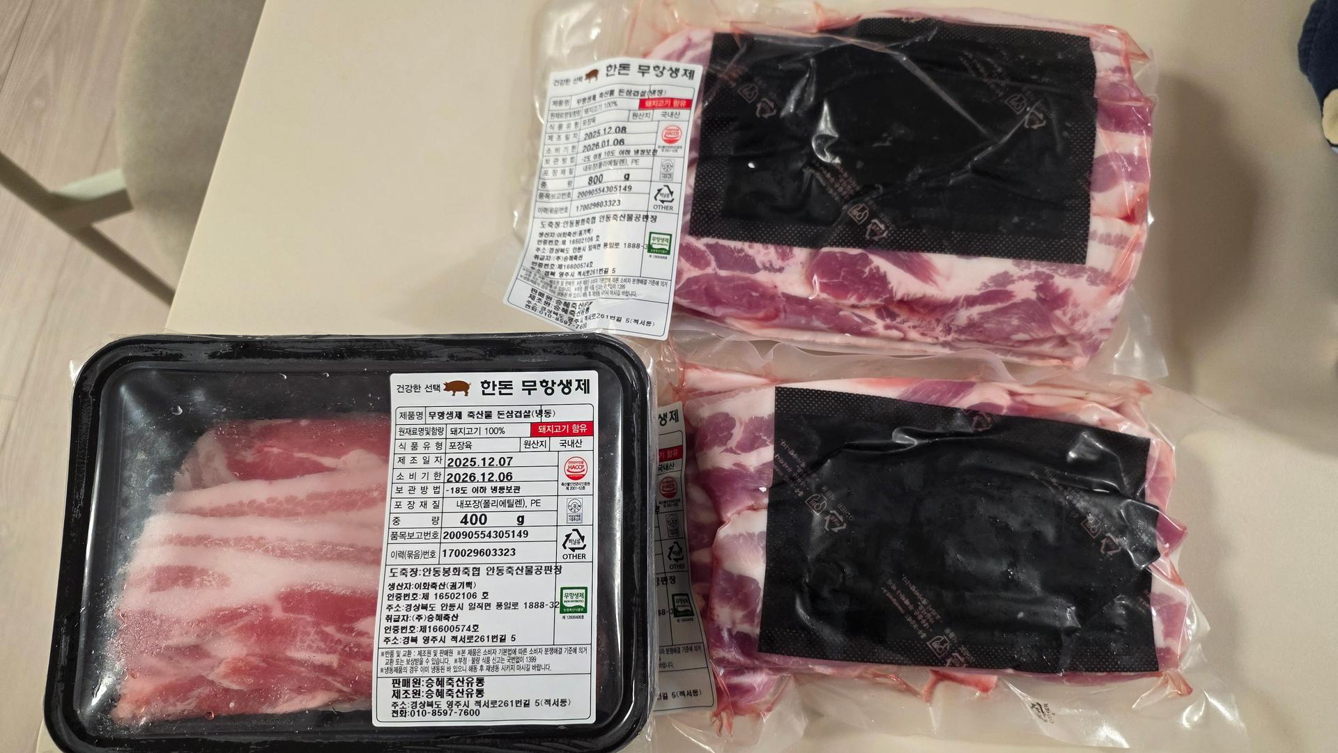 무항생제 한돈 삼겹살 1.3kg(1.1kg+200g추가증정) + 곰탕세트or대패삼겹살400g 추가증정