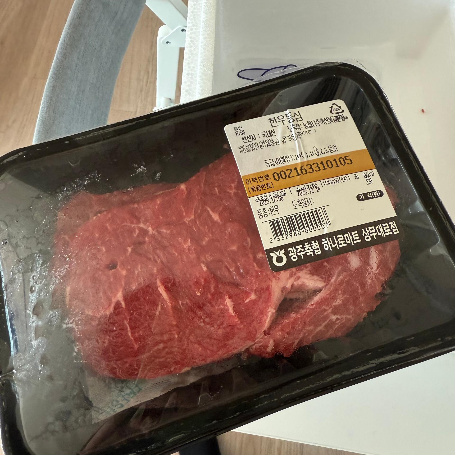 광주축협 한우 등심 1등급 (300g) + 50g 추가증정