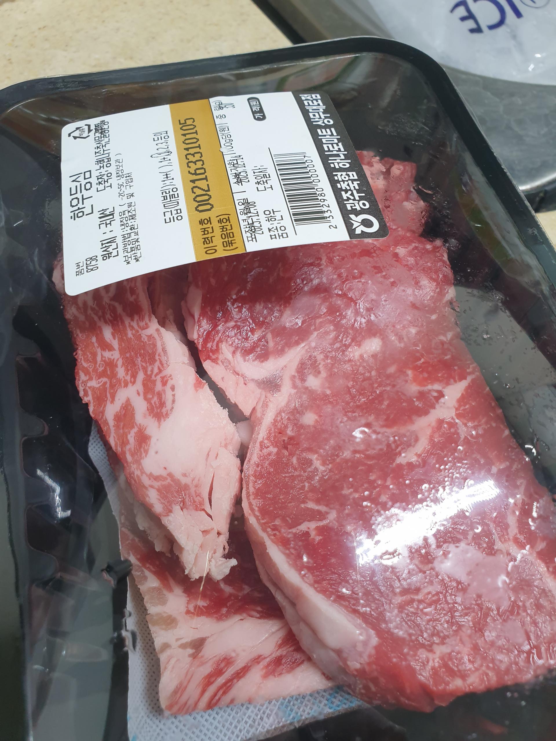 광주축협 한우 등심 1등급 (300g) + 50g 추가증정