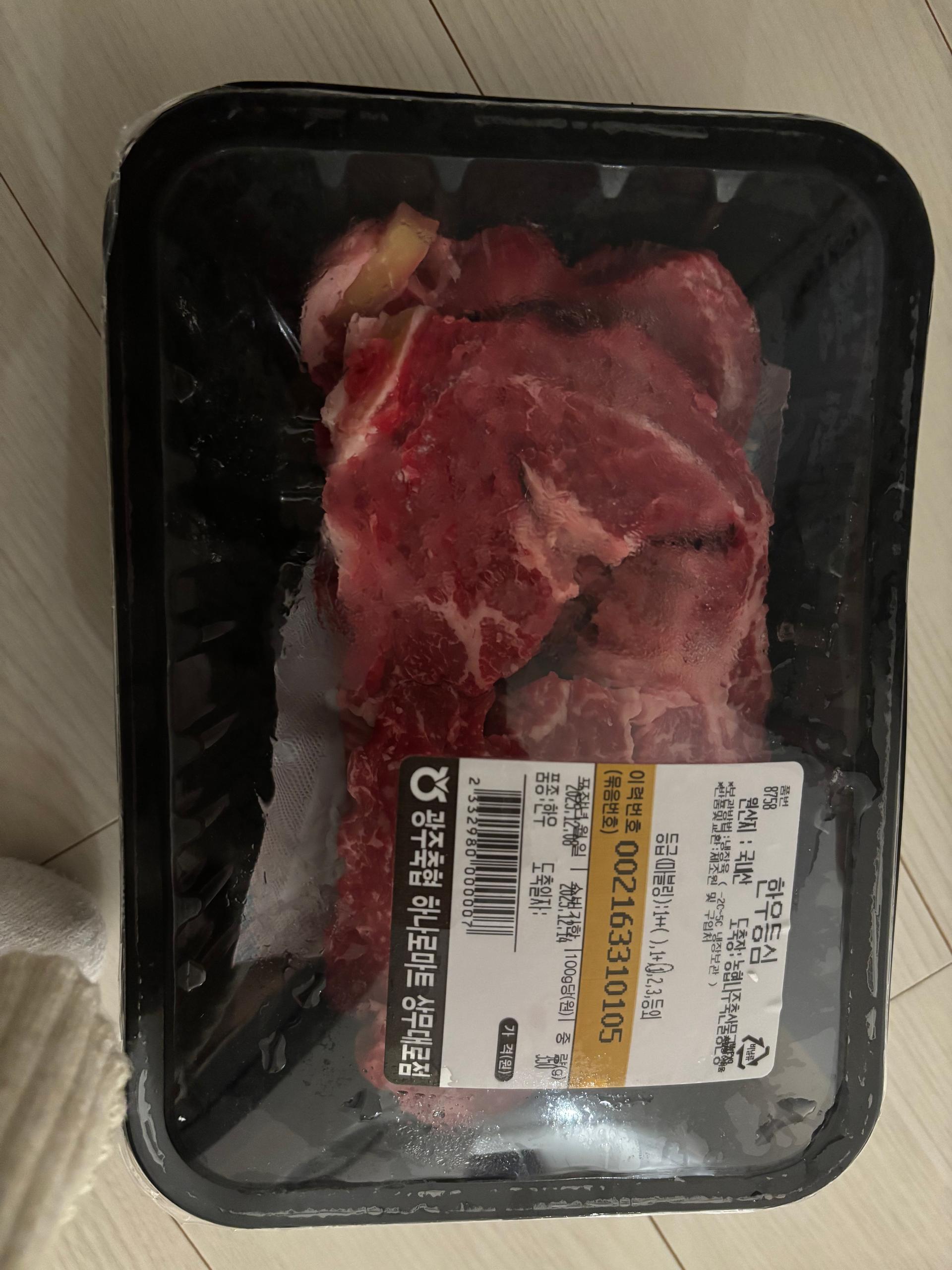 광주축협 한우 등심 1등급 (300g) + 50g 추가증정