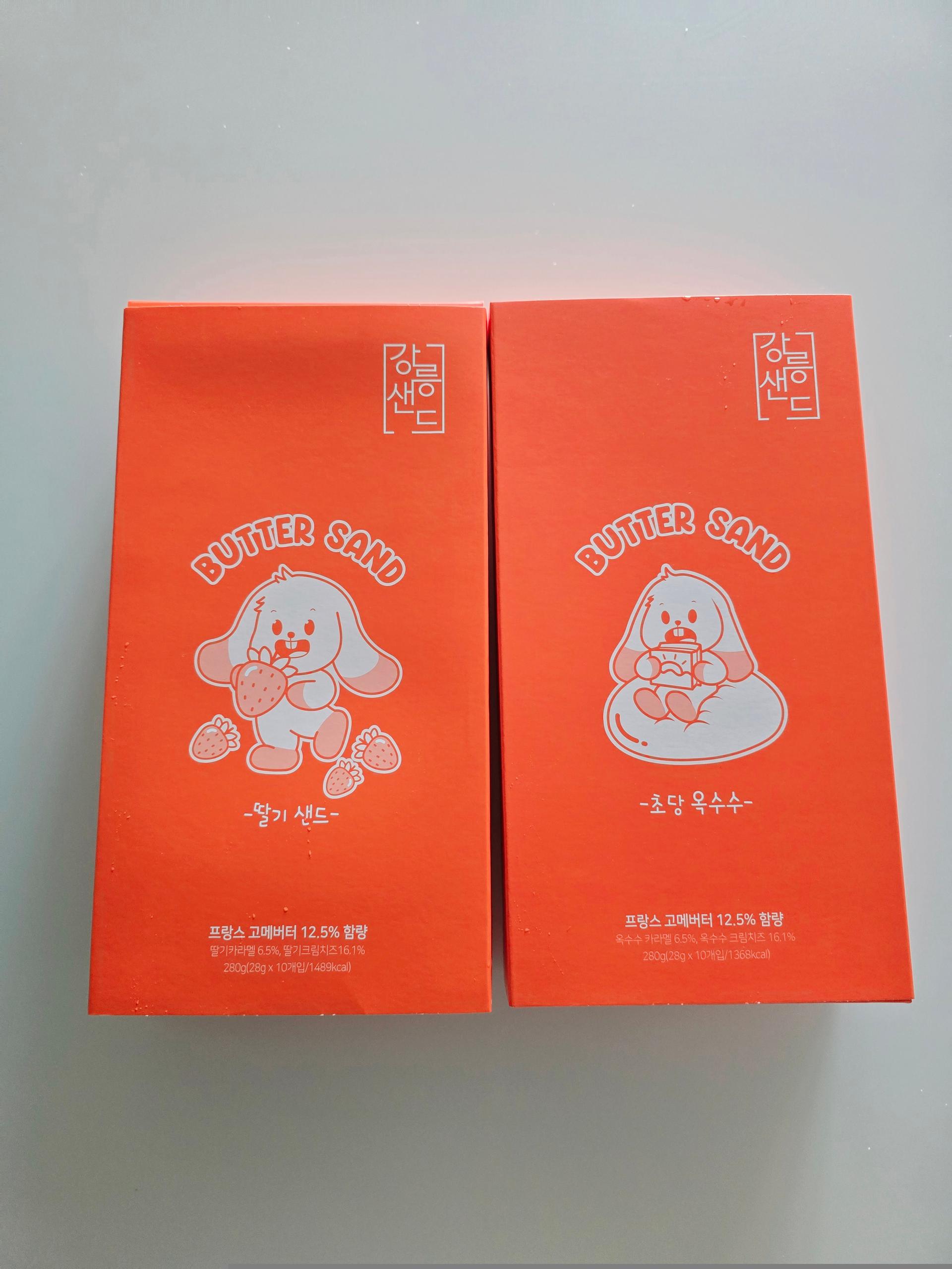 강릉샌드 10개입 × 2박스