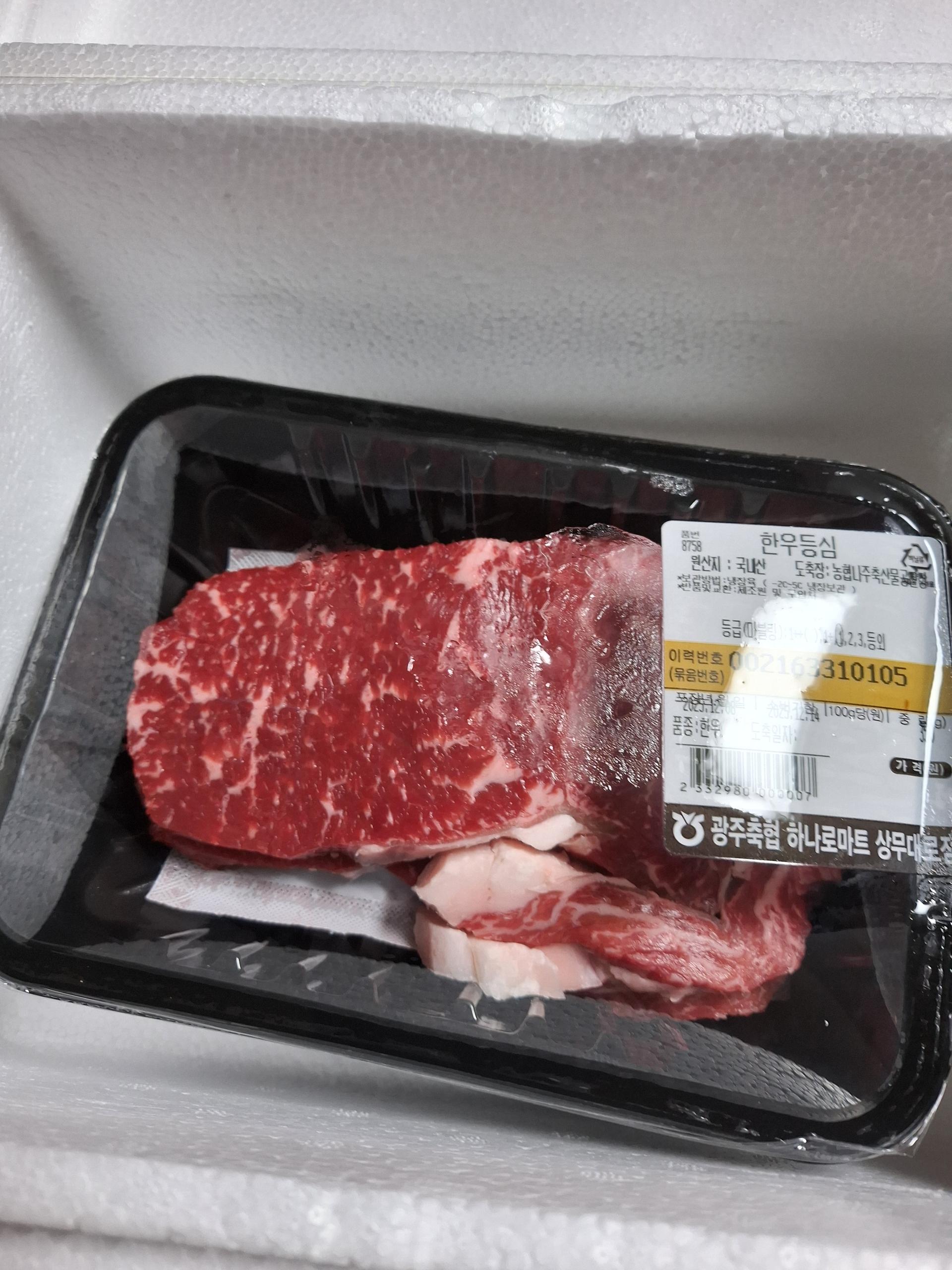 광주축협 한우 등심 1등급 (300g) + 50g 추가증정