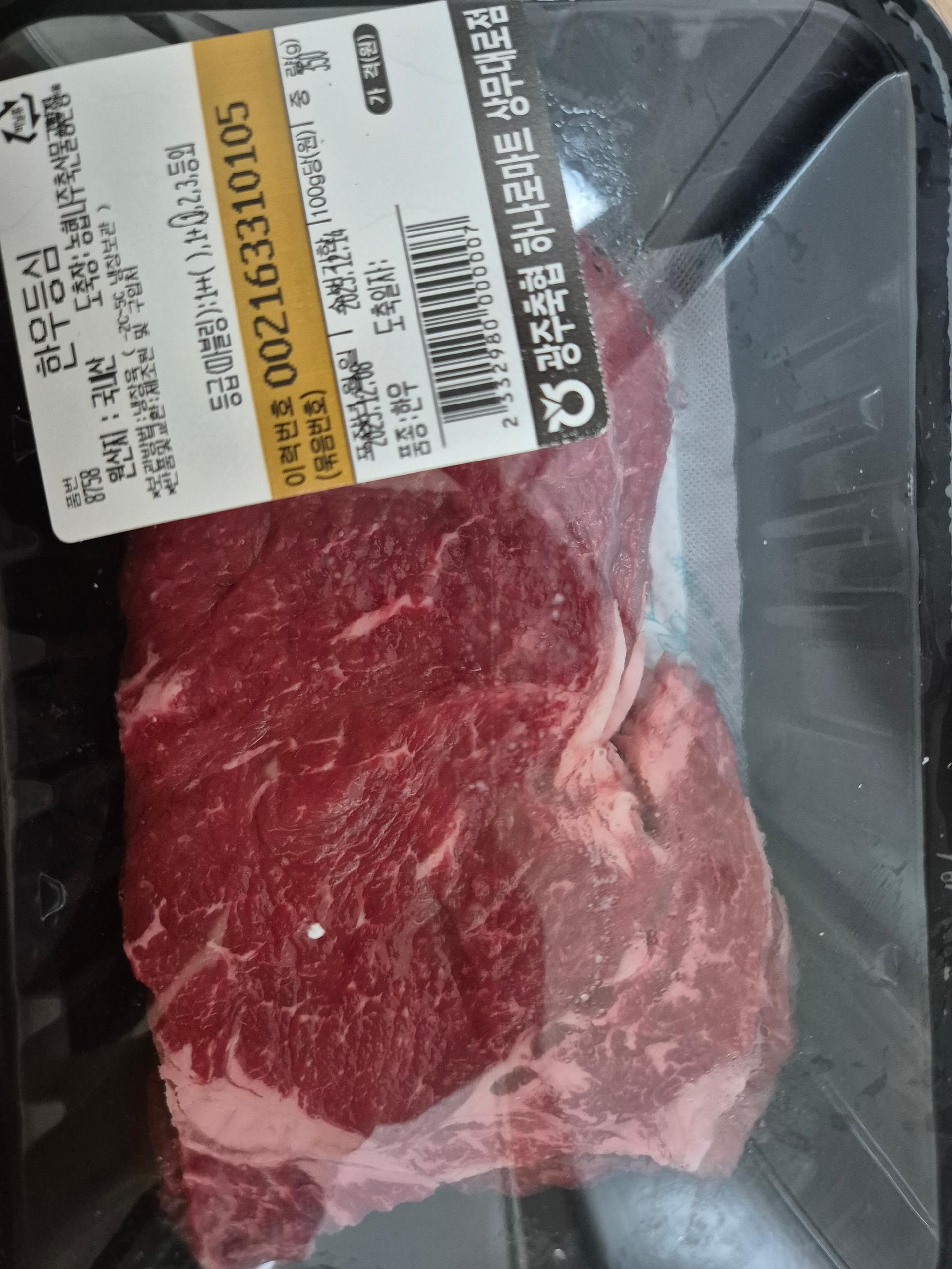 광주축협 한우 등심 1등급 (300g) + 50g 추가증정