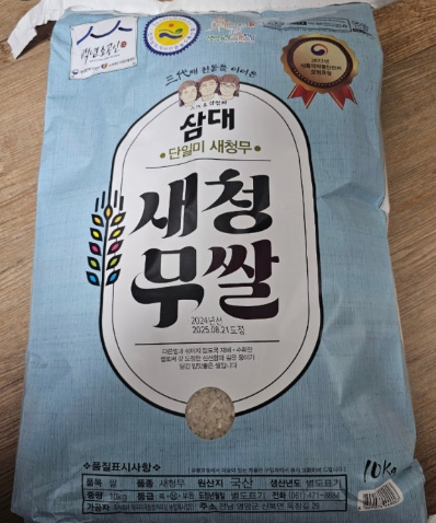삼대 새청무쌀 10kg (2025년 햅쌀-상등급)