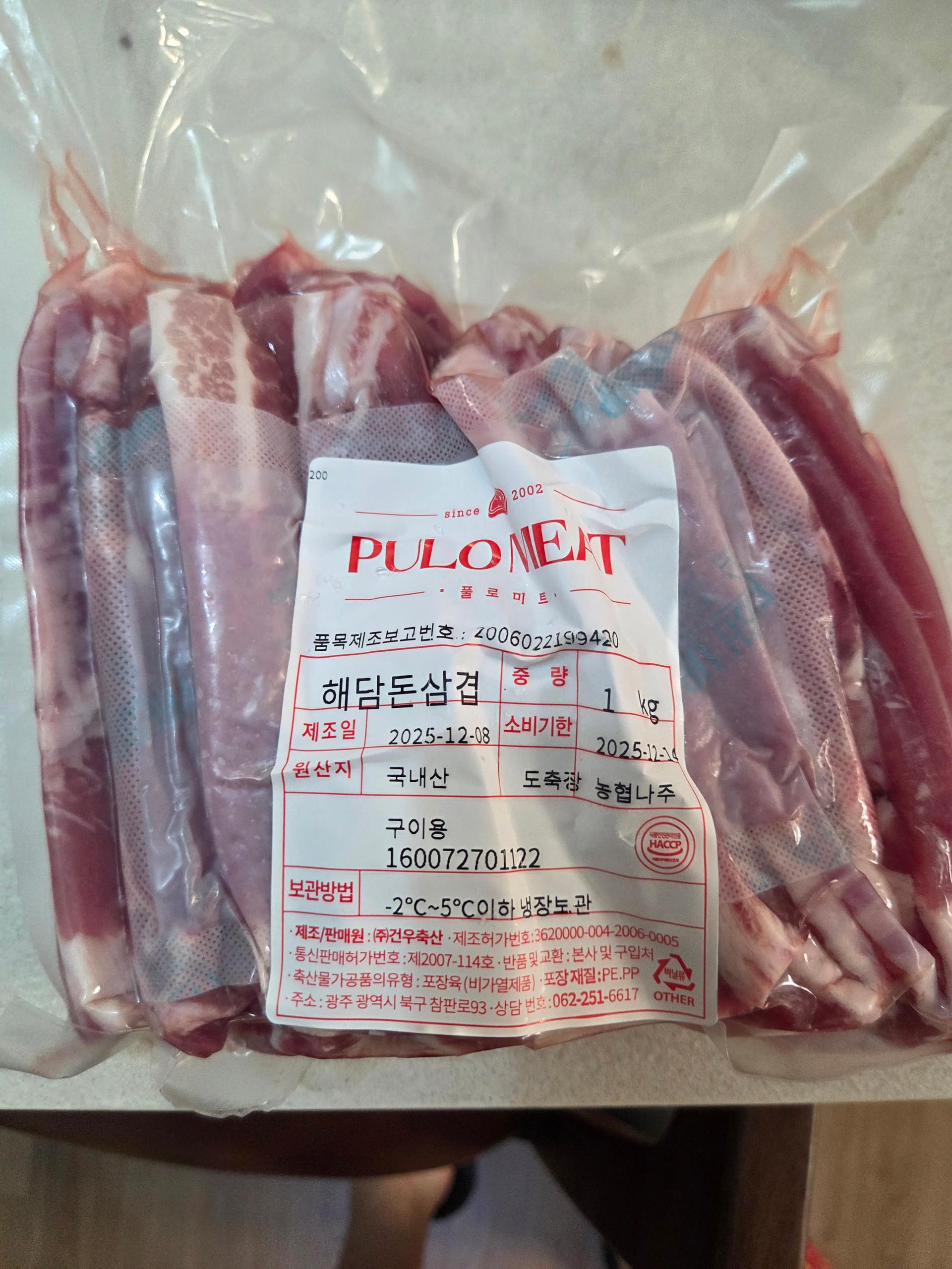 한돈 삼겹살 세트 2kg (1.2kg + 800g)