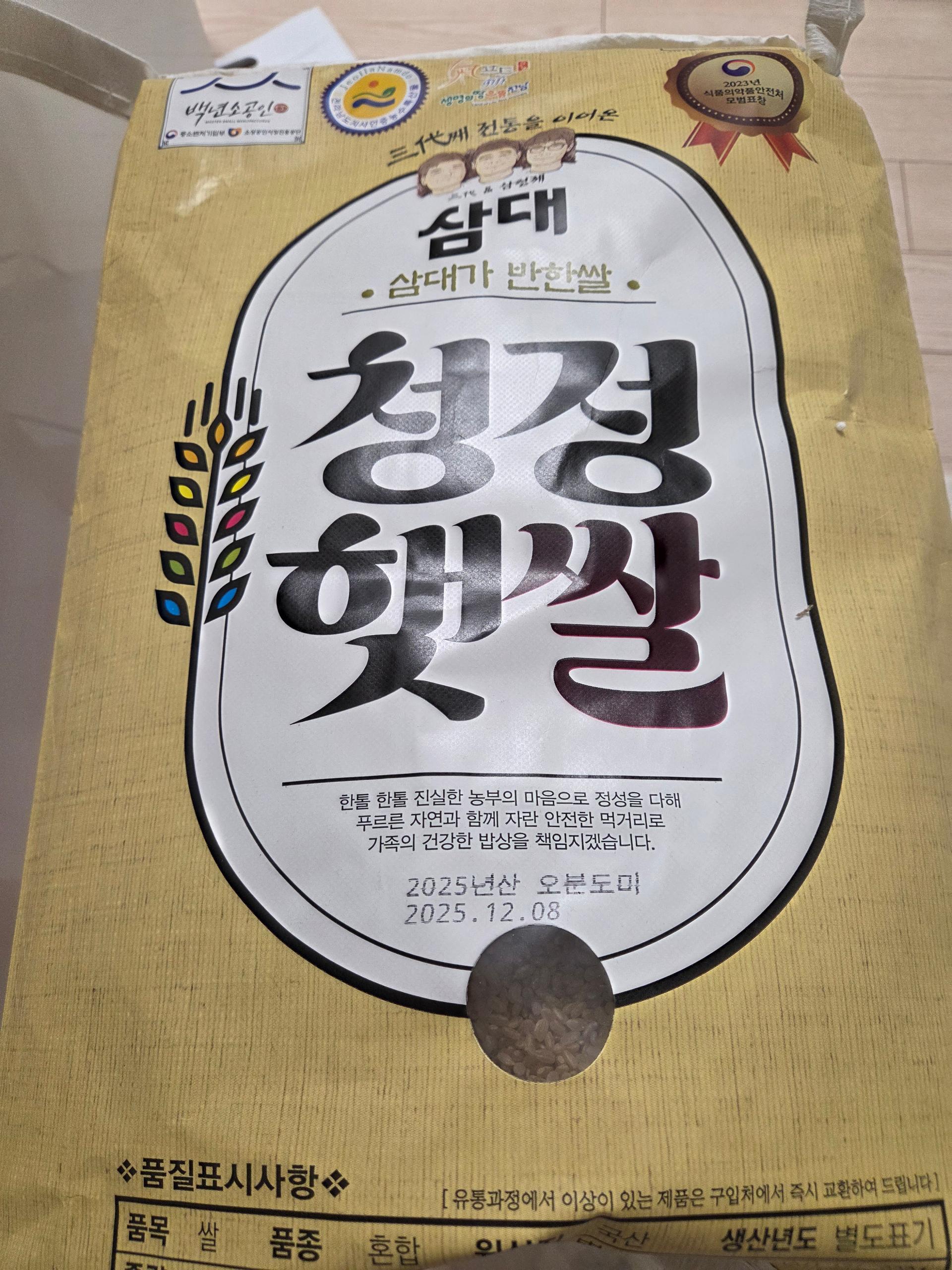 삼대 청정햇쌀 오분도미 현미 10kg
