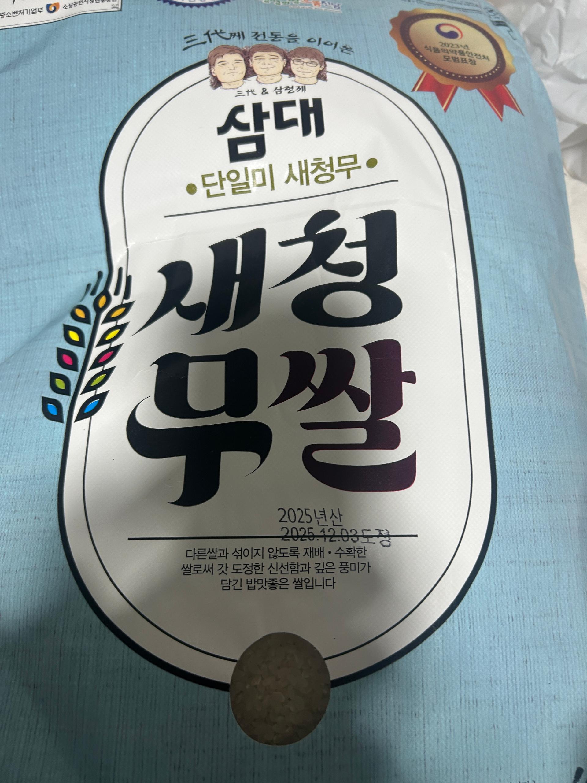 삼대 새청무쌀 10kg (2025년 햅쌀-상등급)