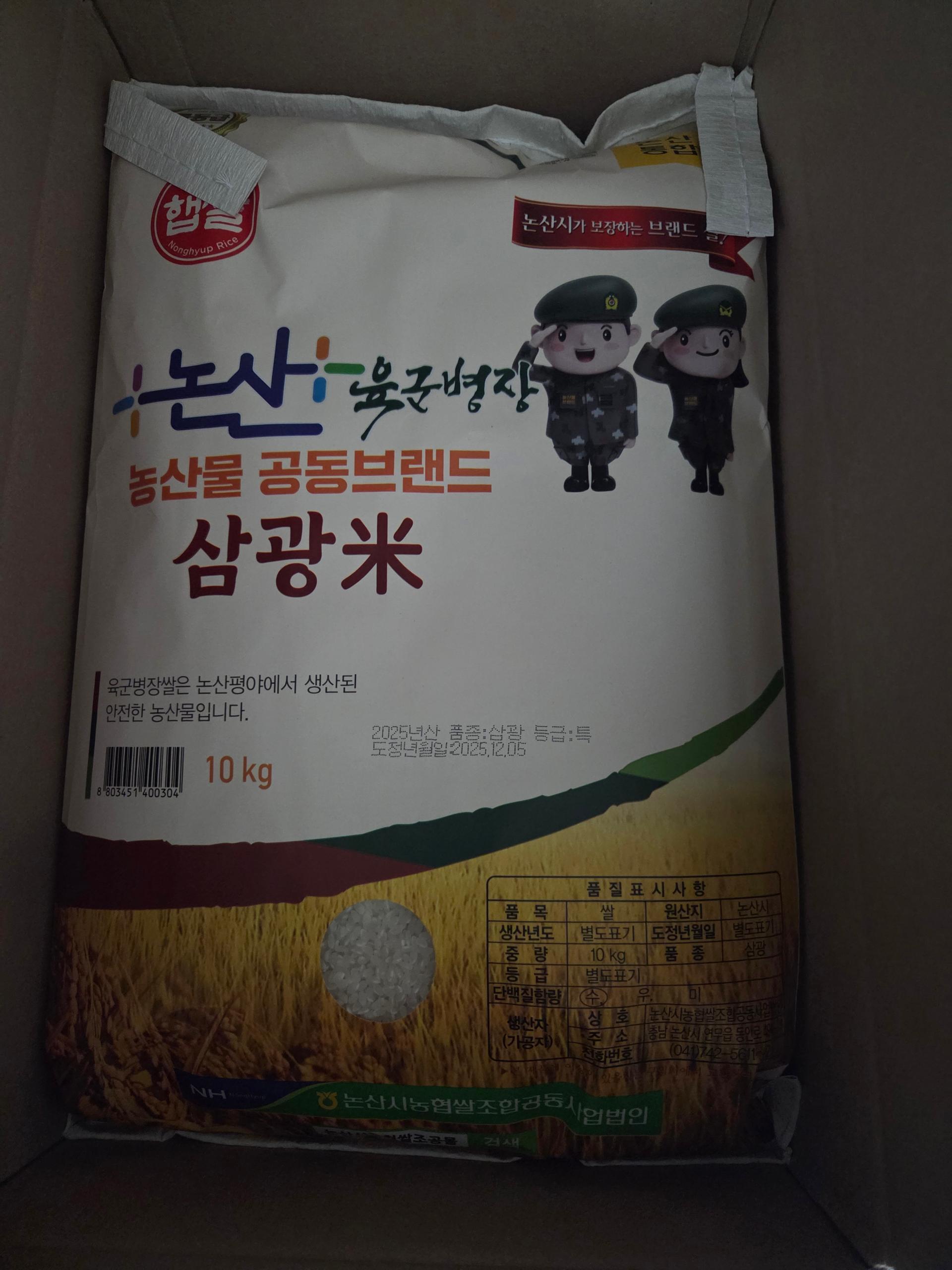 육군병장쌀 10kg