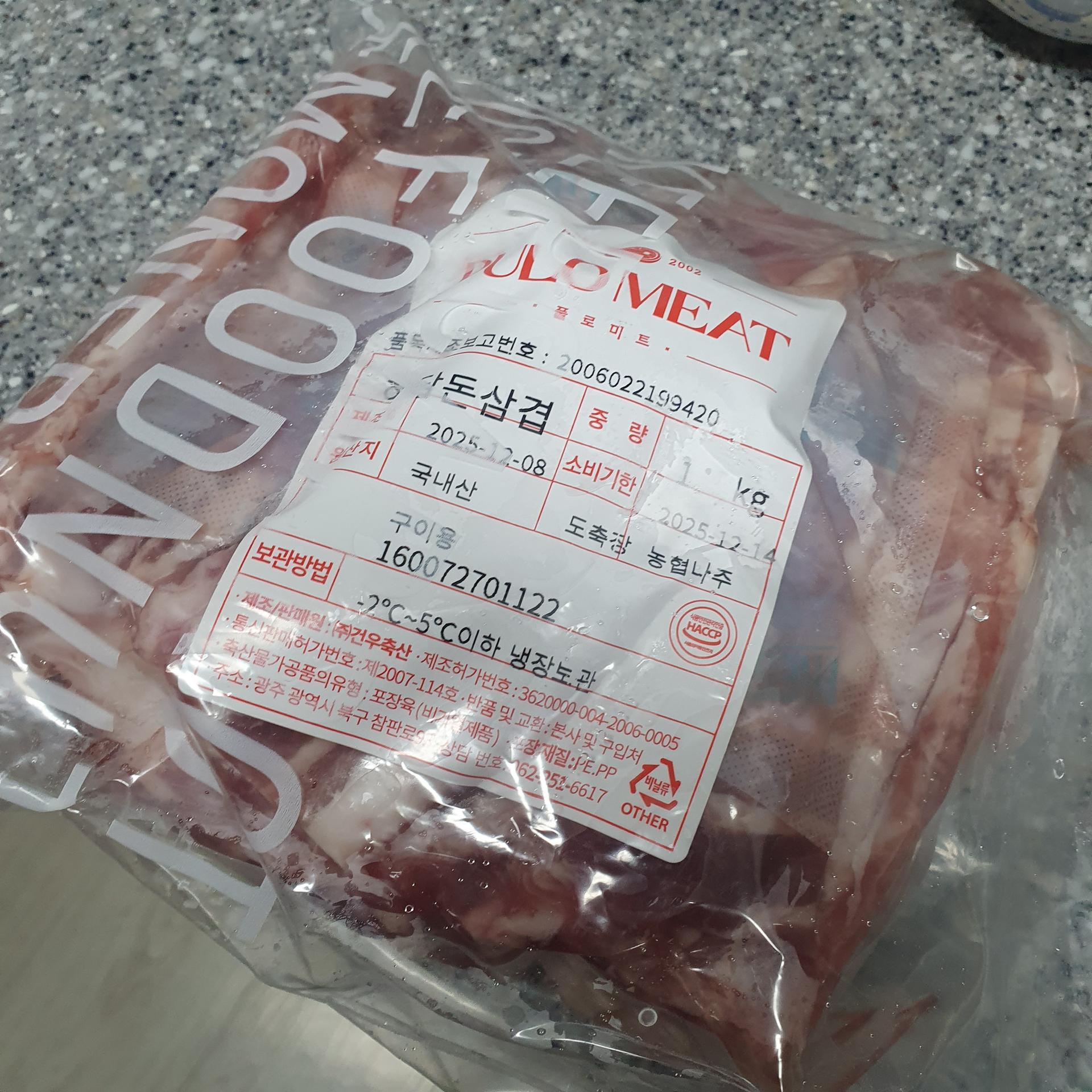 한돈 삼겹살 세트 2kg (1.2kg + 800g)