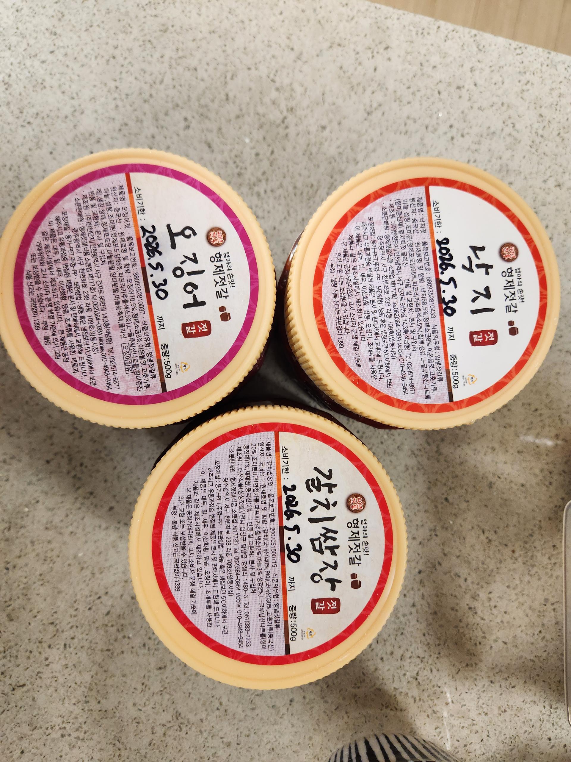 밥도둑 3총사, 양동시장 젓갈세트 (오징어,낙지,갈치쌈장)