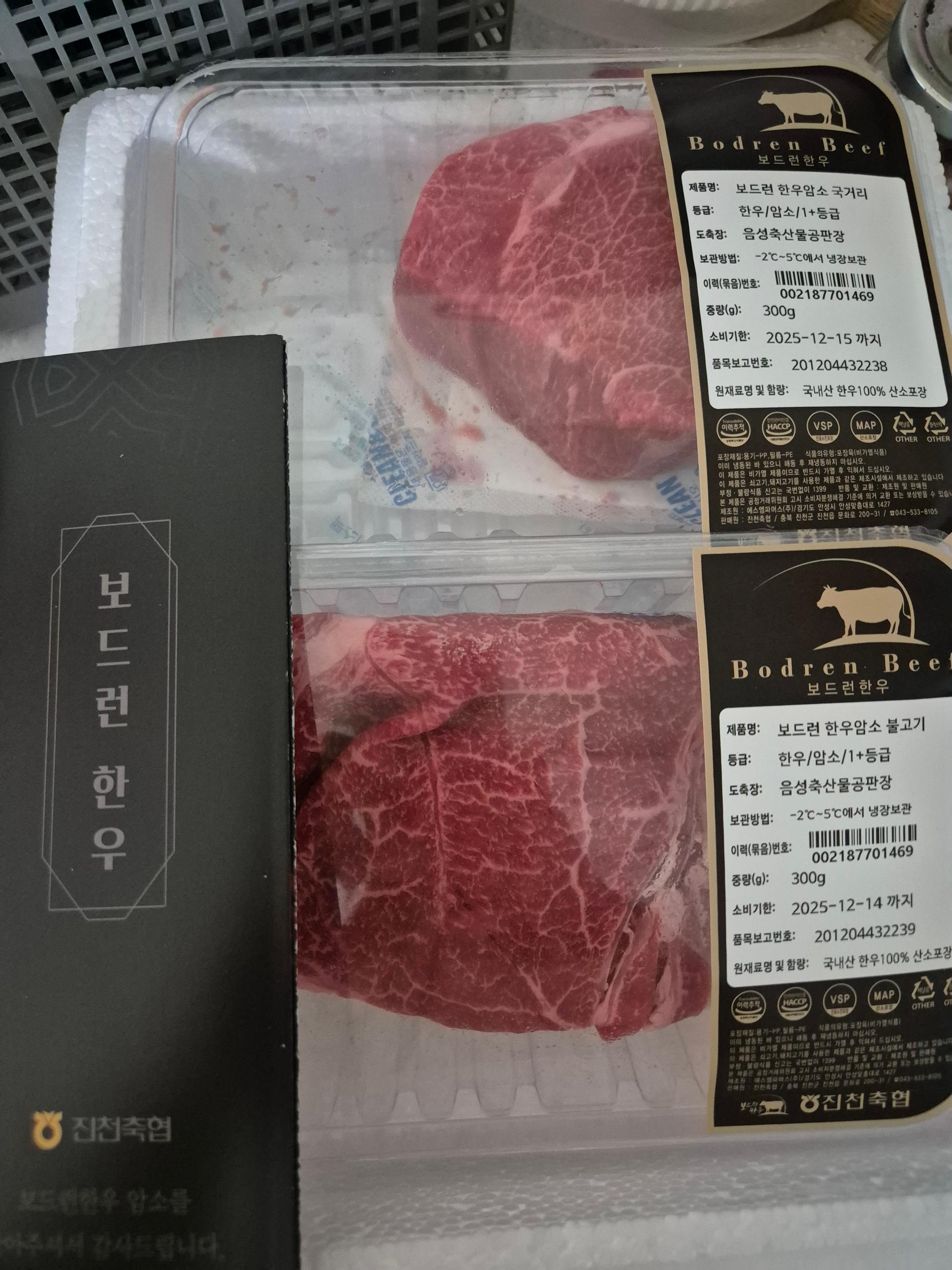 보드런한우 1등급 실속 국거리용(총 600g), 단품 구이용(250g)