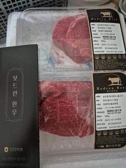 보드런한우 1등급 실속 국거리용(총 600g), 단품 구이용(250g)-1