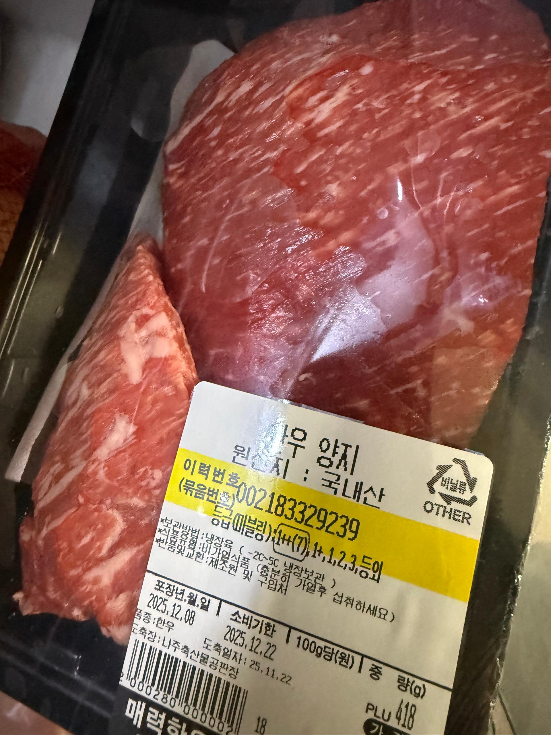 영암매력한우기찬랜드점 양지국거리 400g + 불고기 400g