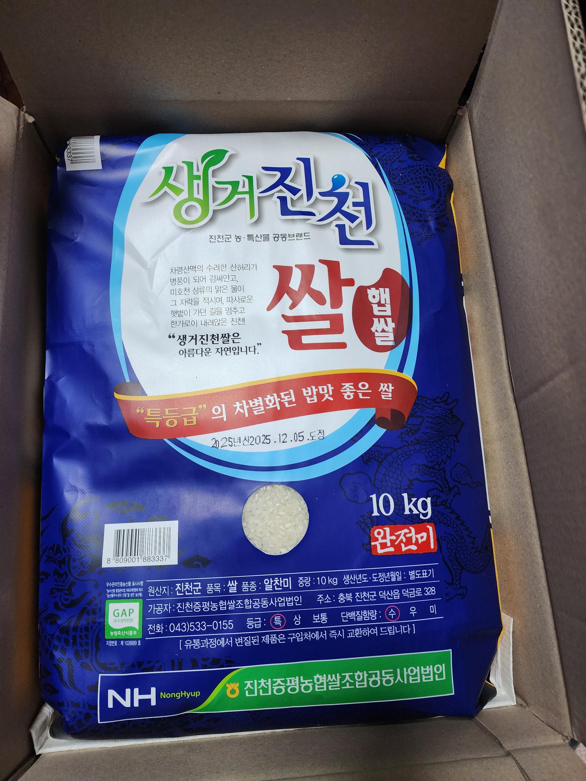 생거진천쌀 10kg