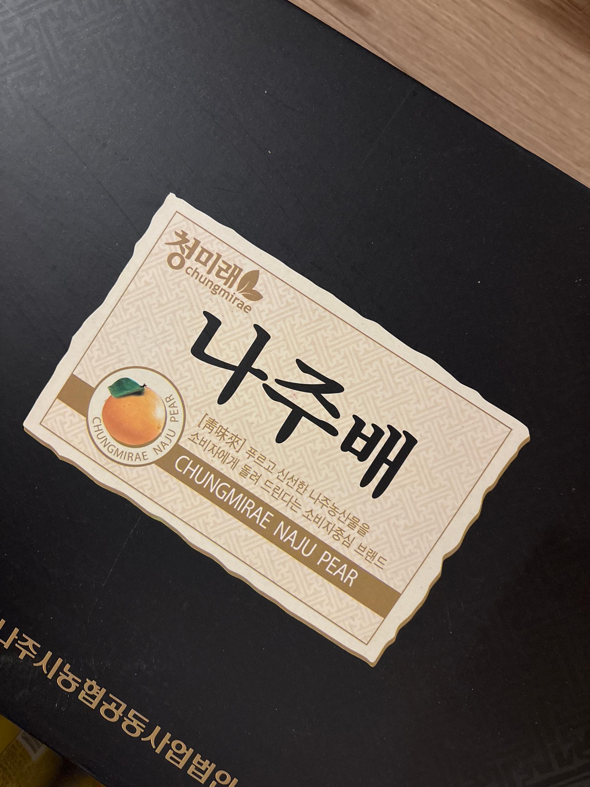 전남 나주 나주배 선물세트 5kg, 7.5kg