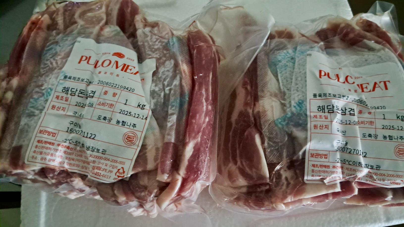 한돈 삼겹살 세트 2kg (1.2kg + 800g)