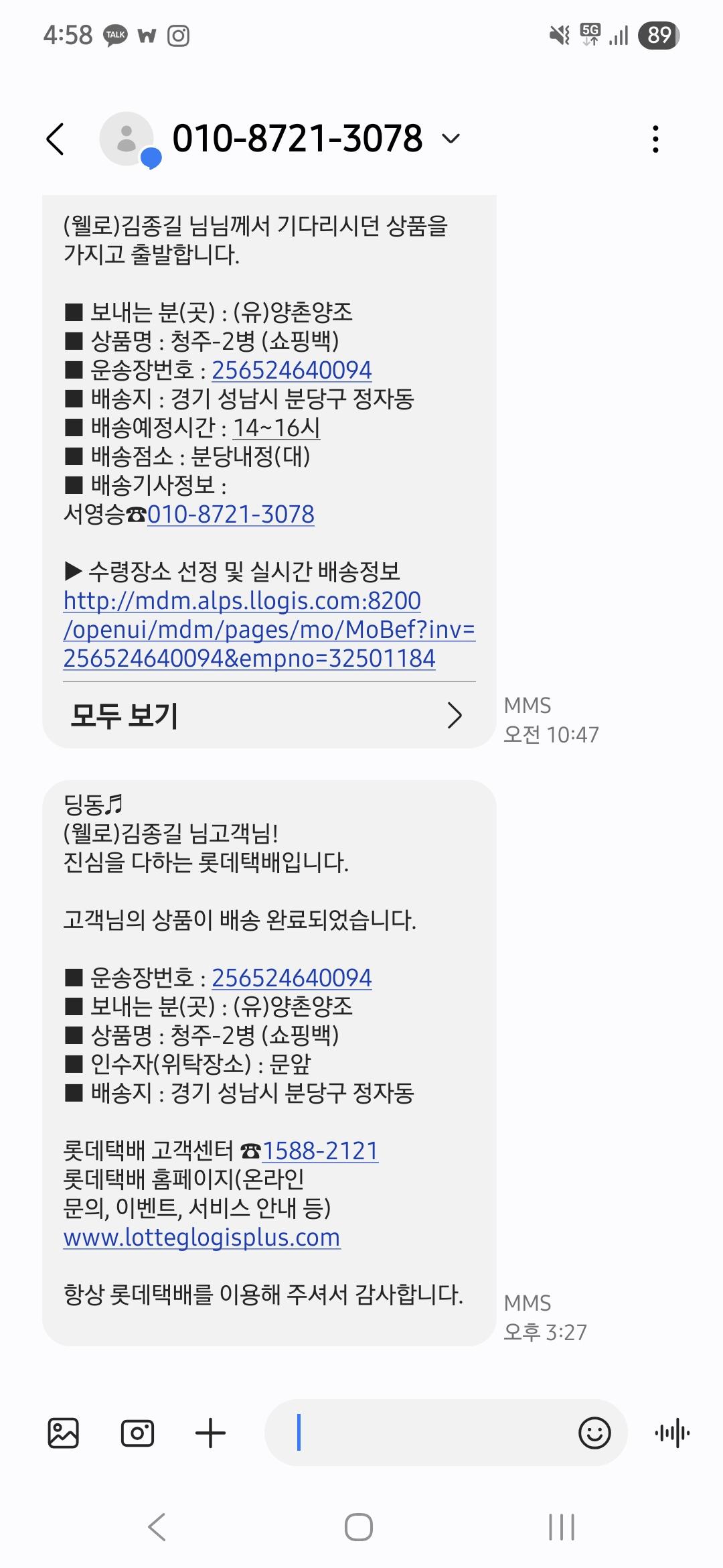 양촌양조 전통주 세트 (2병)