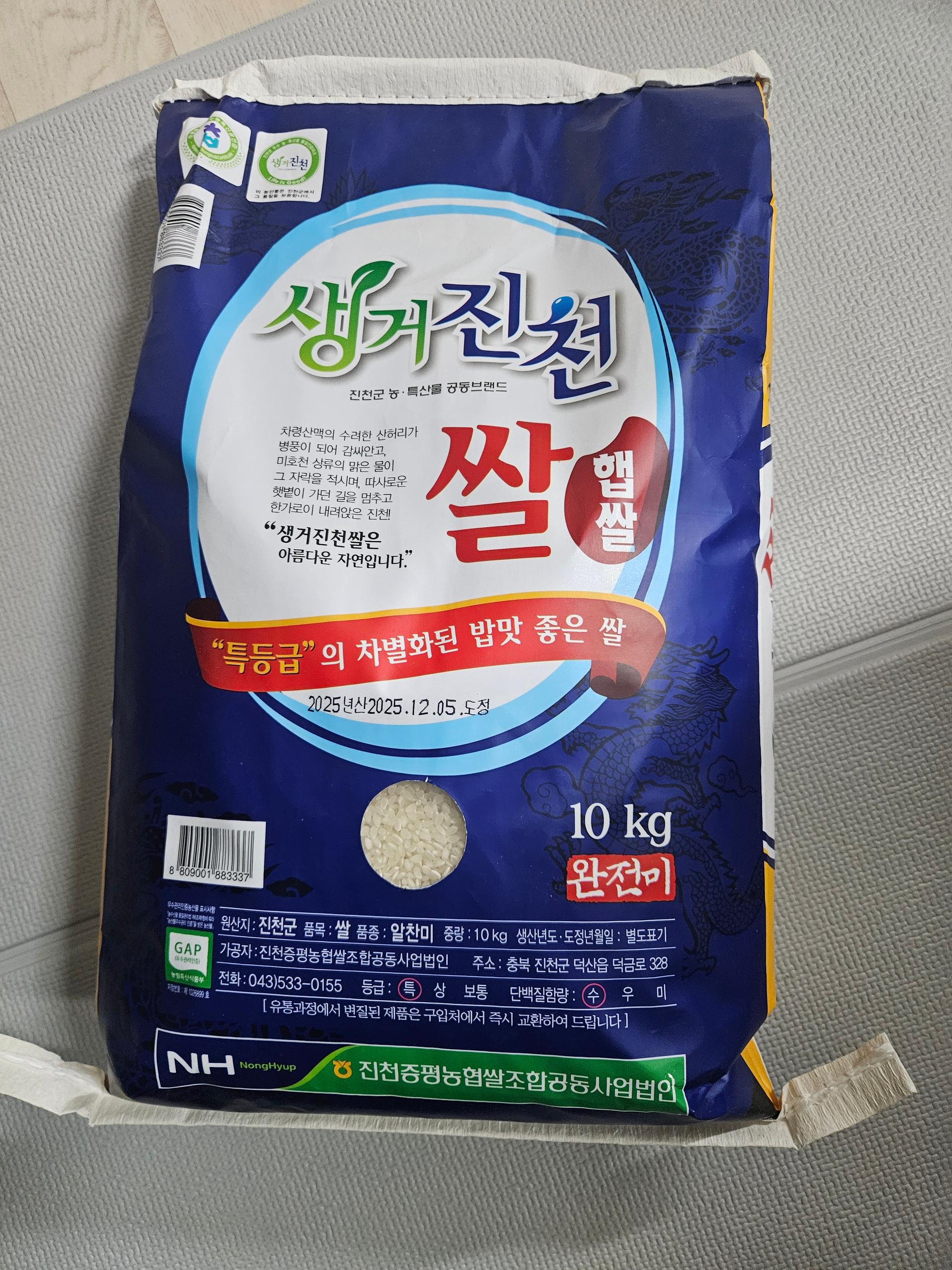 생거진천쌀 10kg