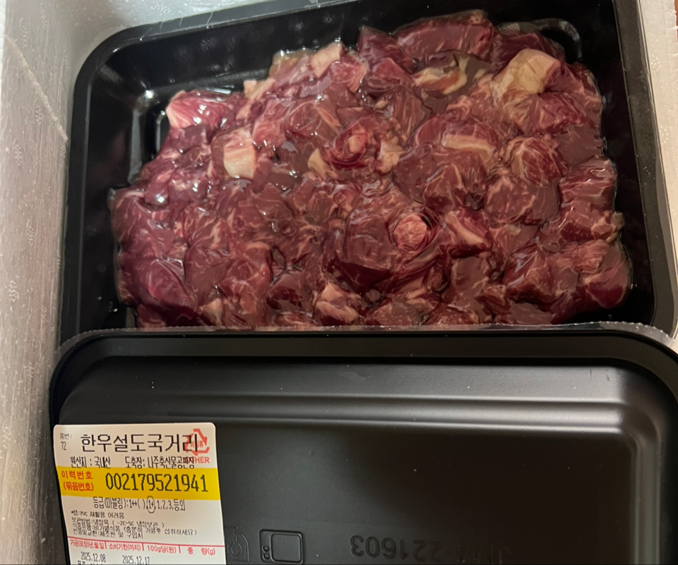 [EVENT] 영암축협 한우 국거리 600g + 200g 추가증정