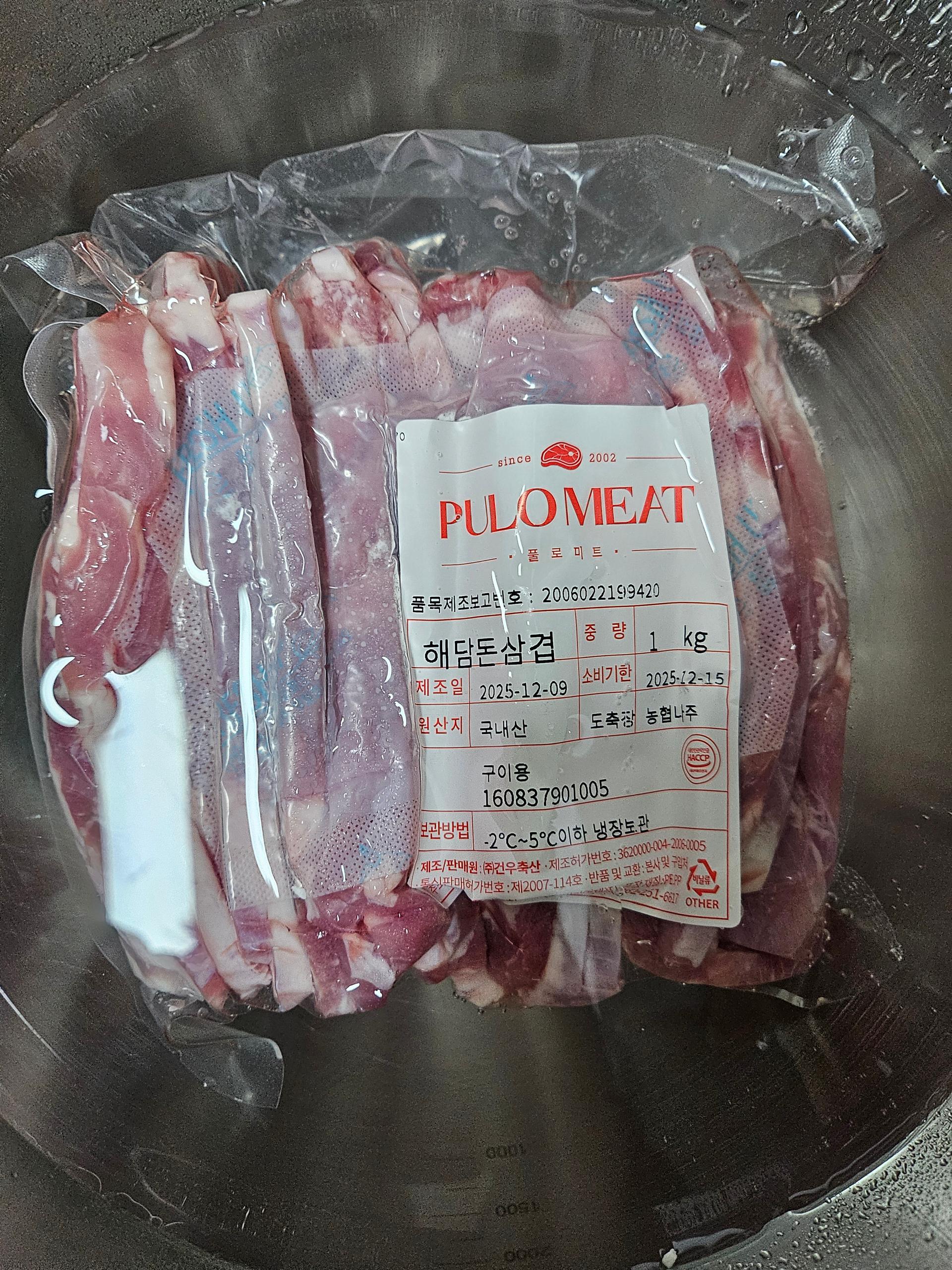 한돈 삼겹살 세트 2kg (1.2kg + 800g)