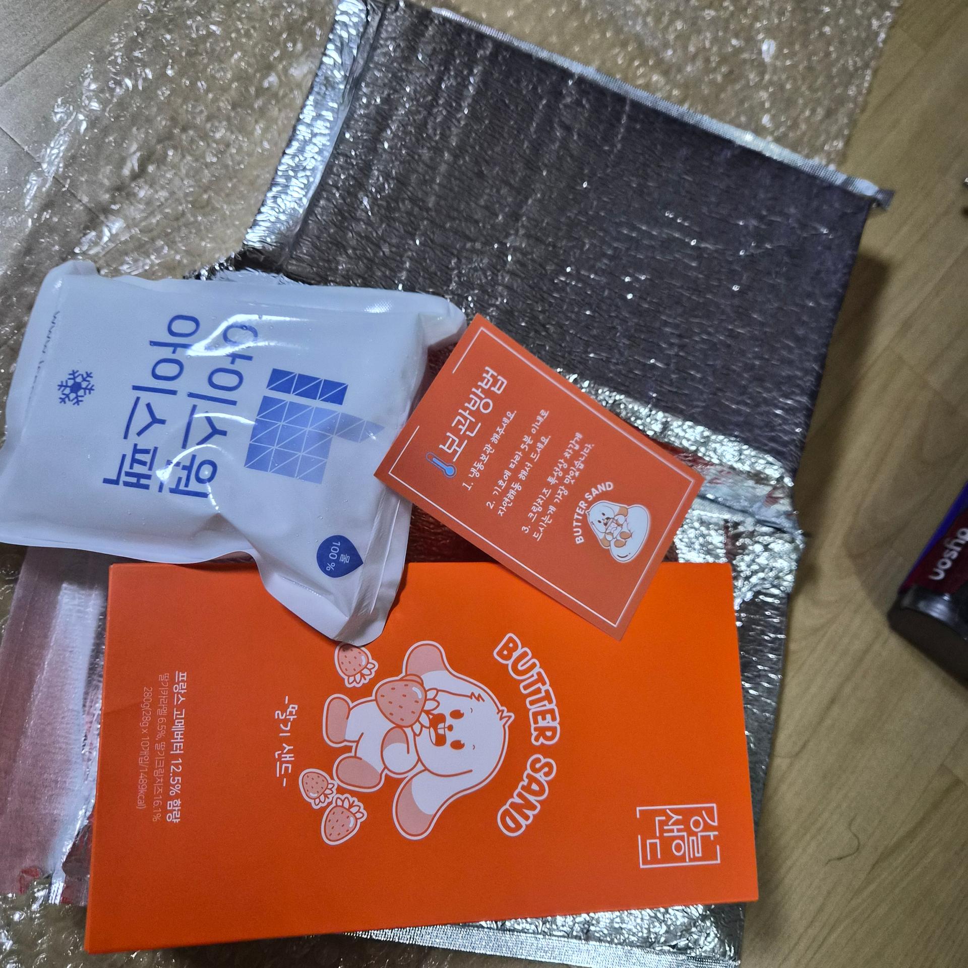 강릉샌드 10개입 × 2박스