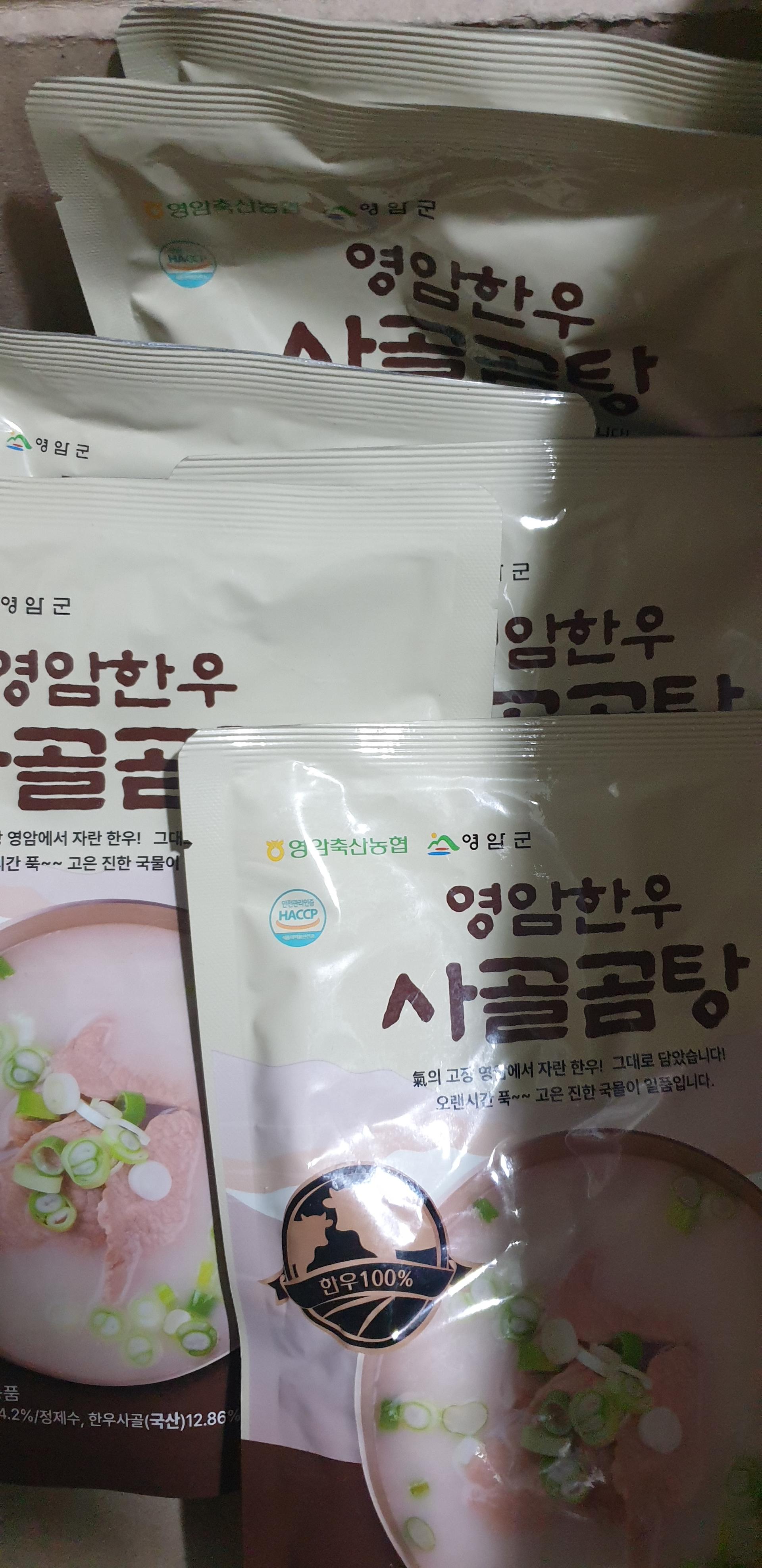 [EVENT] 한우사골곰탕 500ml X 10팩 + 2팩 추가증정