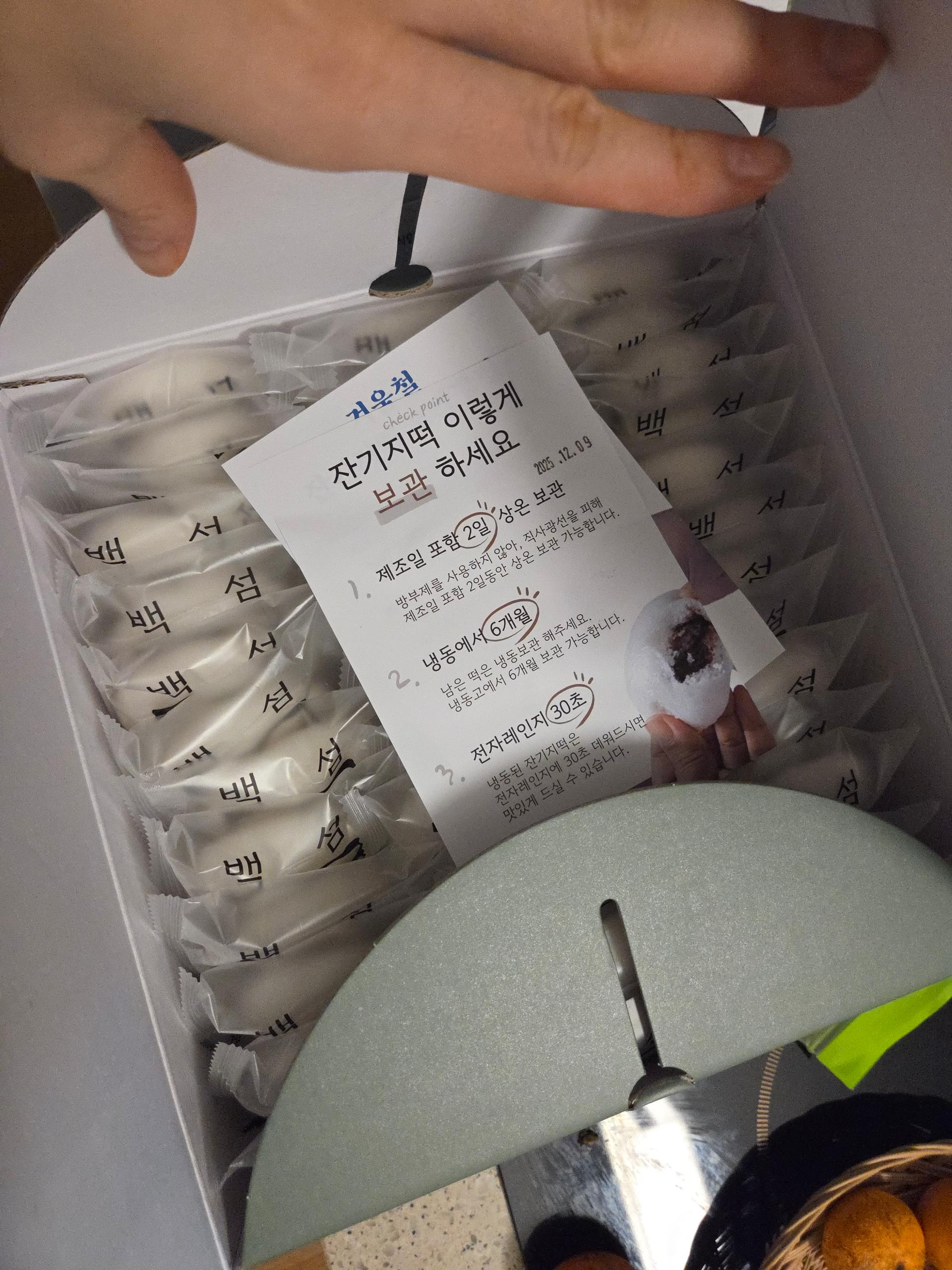 잔기지떡 2박스(30g × 70개) + 30개 추가증정