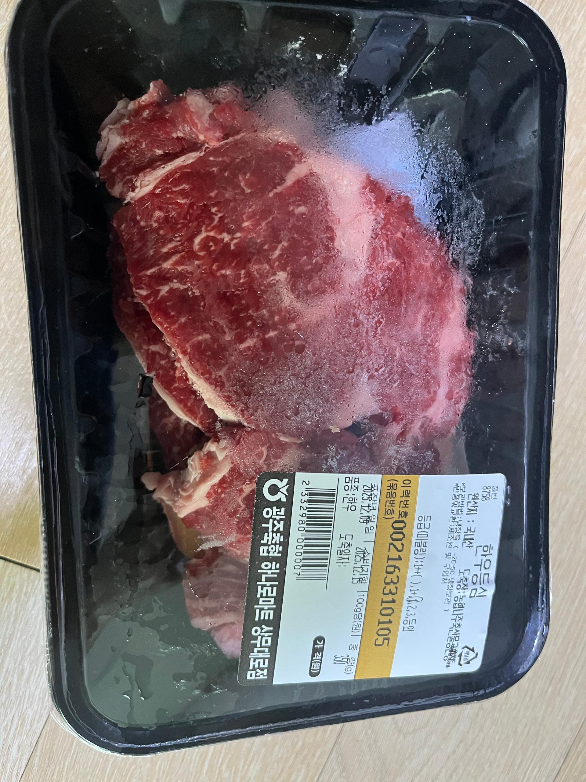 광주축협 한우 등심 1등급 (300g) + 50g 추가증정