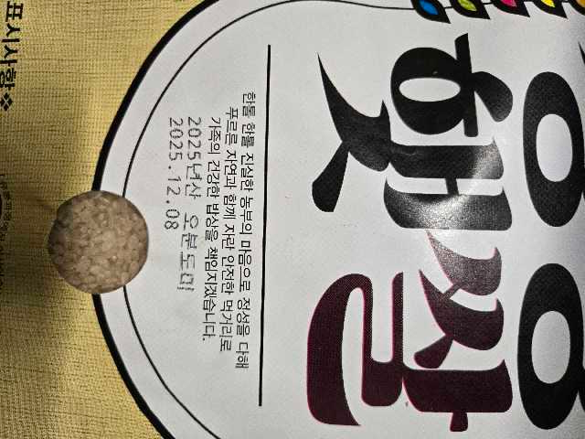 삼대 청정햇쌀 오분도미 현미 10kg