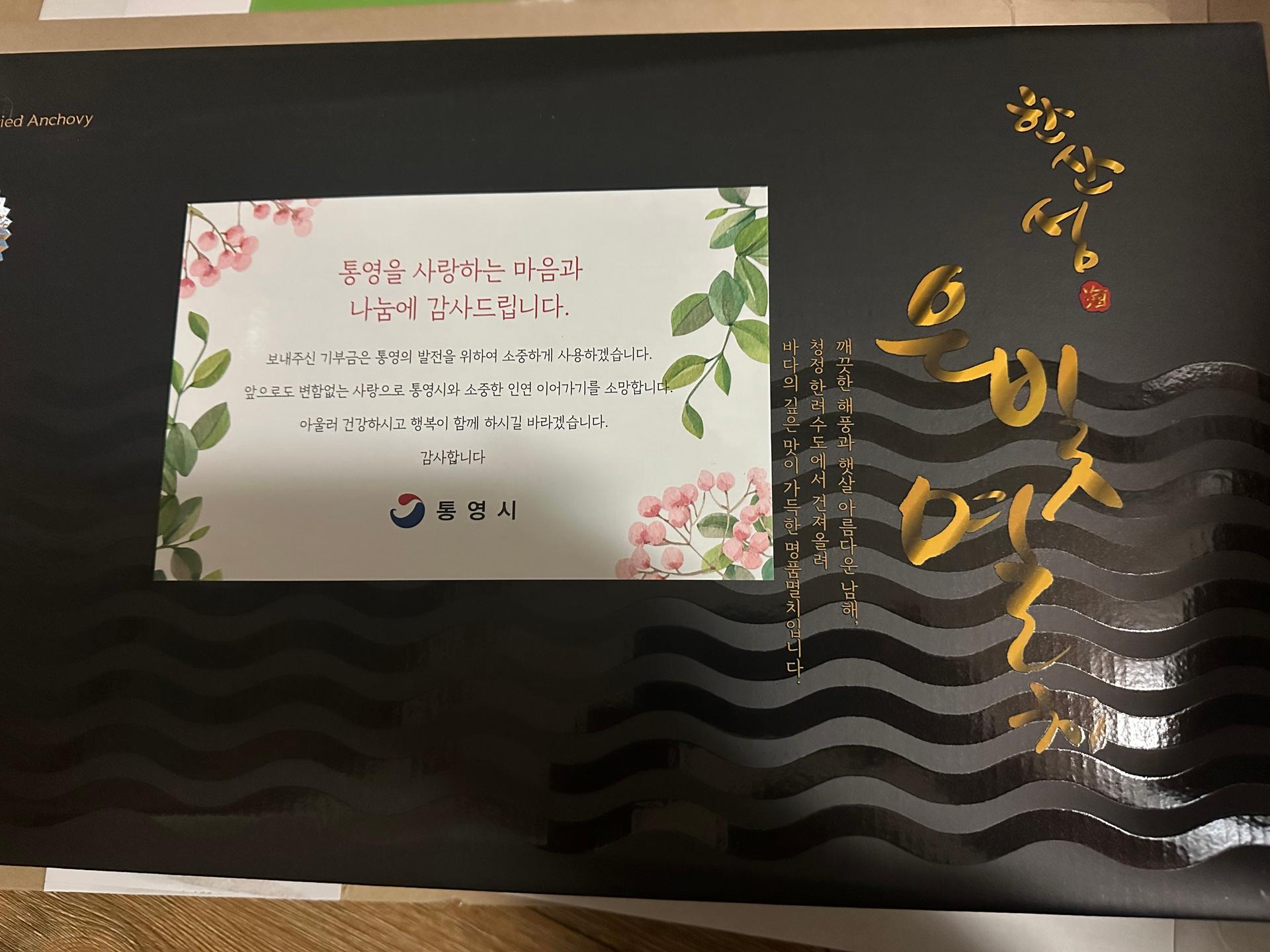 한산섬 은빛 멸치 명품세트 (900g)