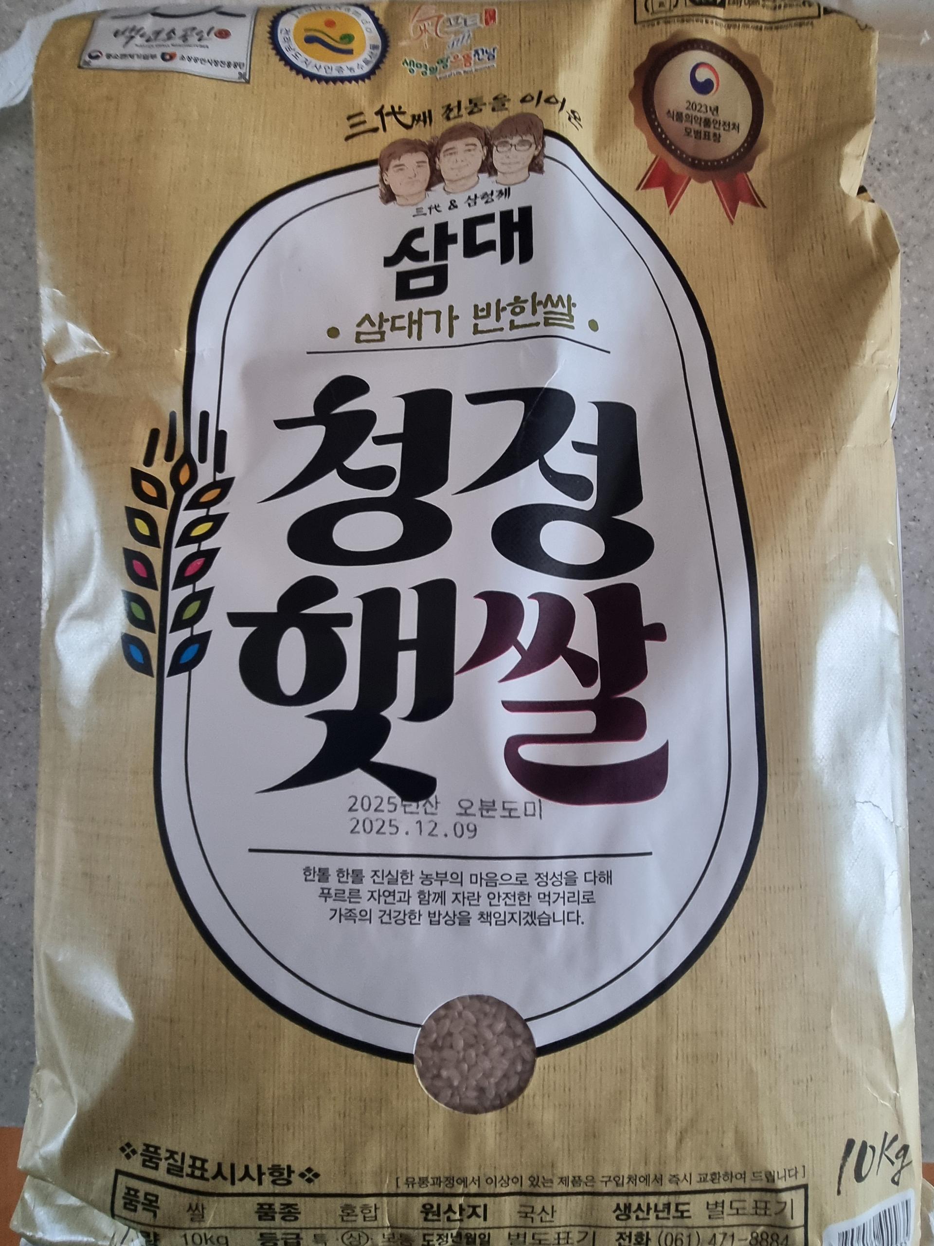 삼대 청정햇쌀 오분도미 현미 10kg