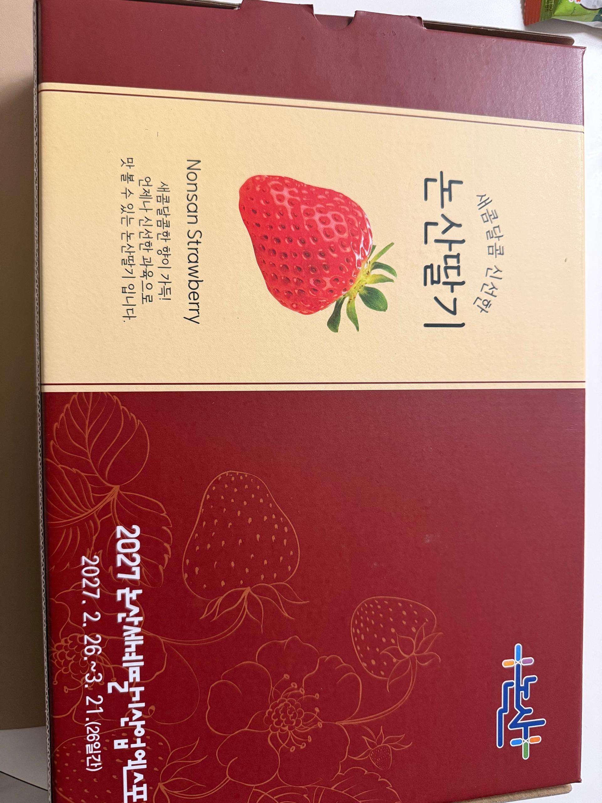 [사전예약 2차, 12월 중순 발송예정] 명품 설향딸기 800g + 800g 이미지