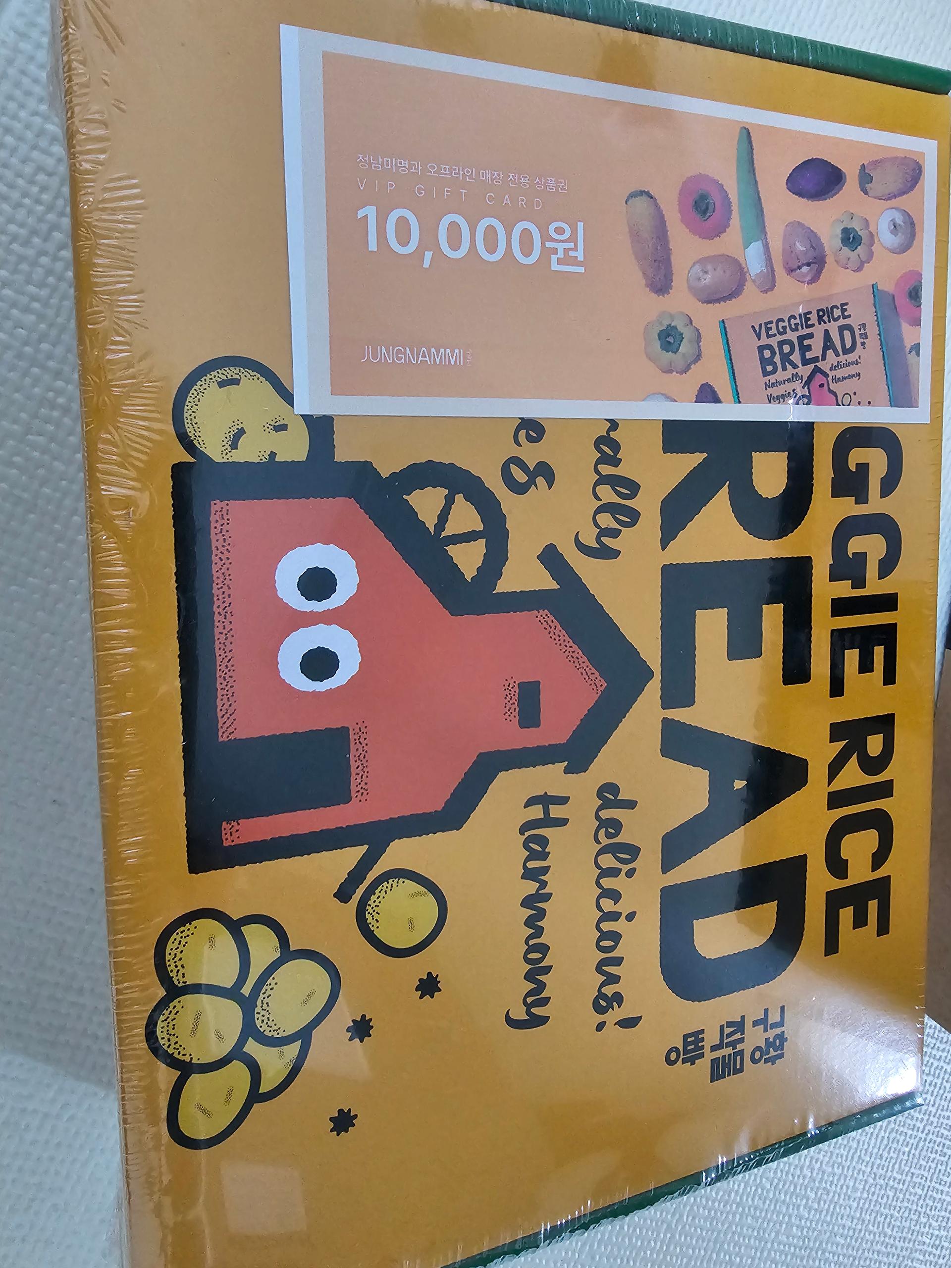 [EVENT] 구황작물빵 10종세트(10개입) + 정남미명과 1만원 상품권 추가 증정