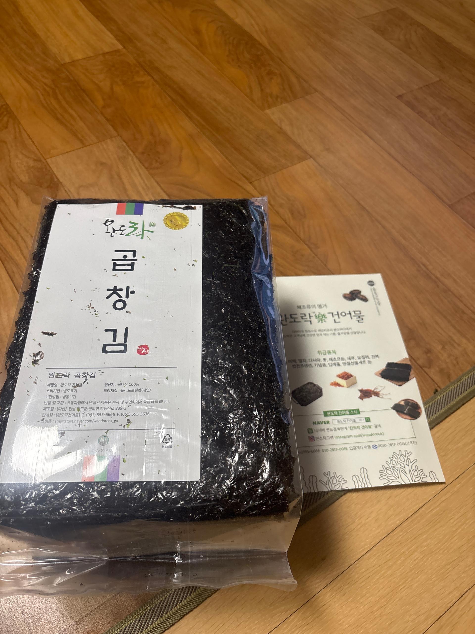 완도락 2025년  햇곱창김 100장