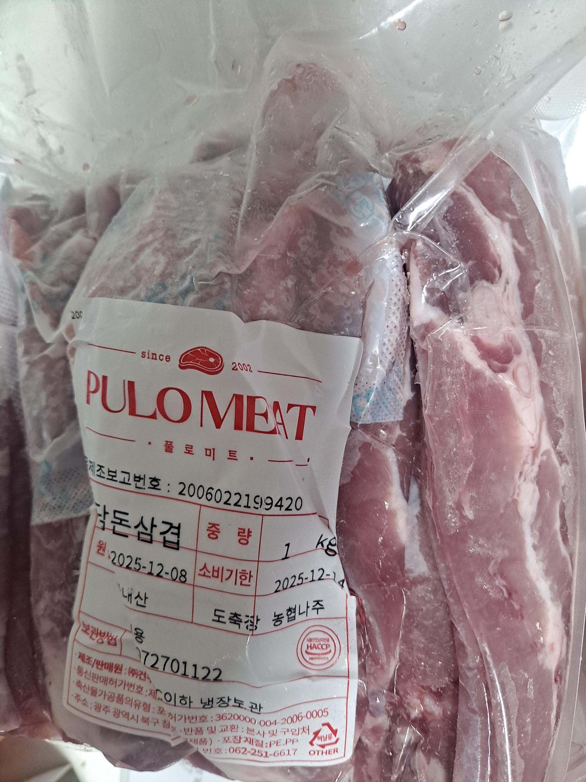 한돈 삼겹살 세트 2kg (1.2kg + 800g)